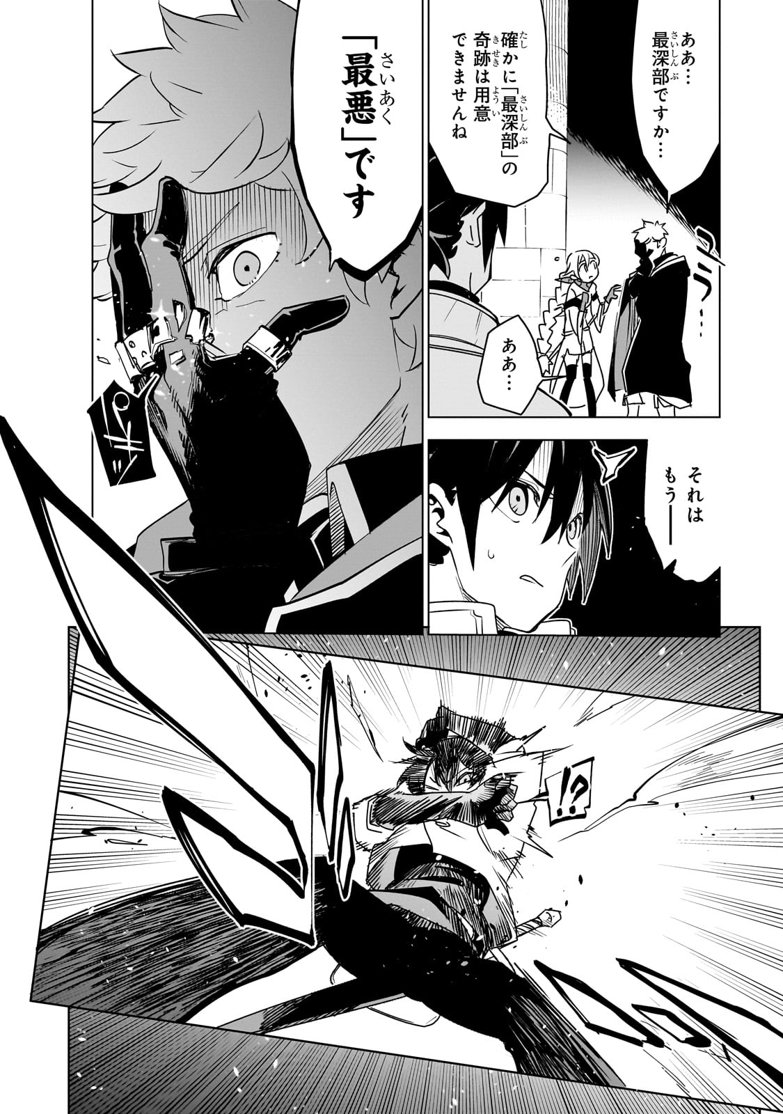 ISEKAI MEIKYUU NO SAISHINBU O MEZASOU (MANGA) - raw - Chapter 36 - https://jpdd.ccdd.to/JPDD/isekaimeikyuunosaishinbuomezasoumanga/360000/mgy5po1akib.jpg