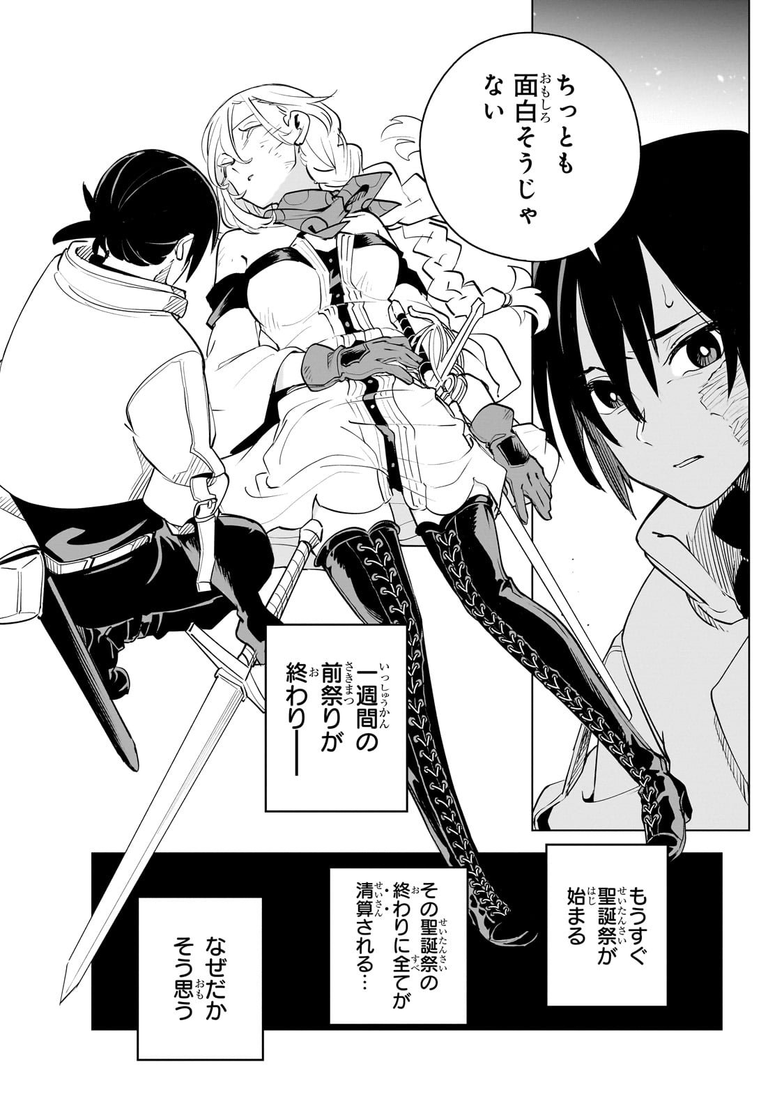 ISEKAI MEIKYUU NO SAISHINBU O MEZASOU (MANGA) - raw - Chapter 36 - https://jpdd.ccdd.to/JPDD/isekaimeikyuunosaishinbuomezasoumanga/360000/mjkv3ofbkgh.jpg