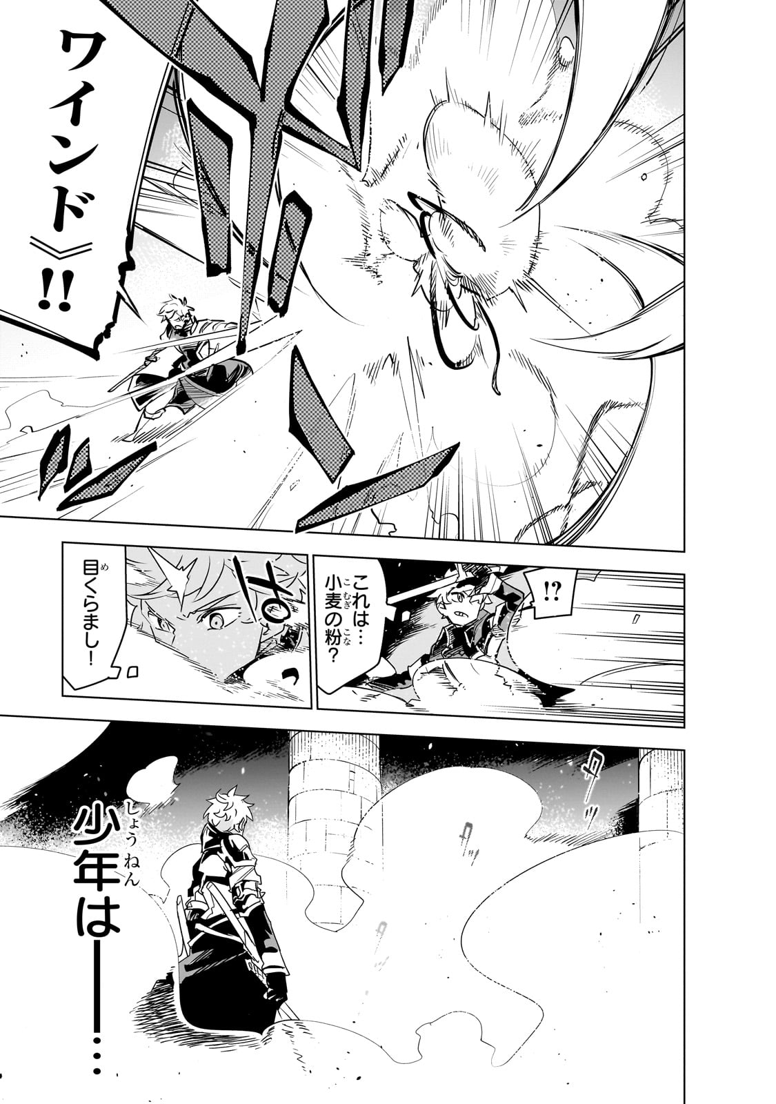 ISEKAI MEIKYUU NO SAISHINBU O MEZASOU (MANGA) - raw - Chapter 36 - https://jpdd.ccdd.to/JPDD/isekaimeikyuunosaishinbuomezasoumanga/360000/p2sxl42ypkl.jpg