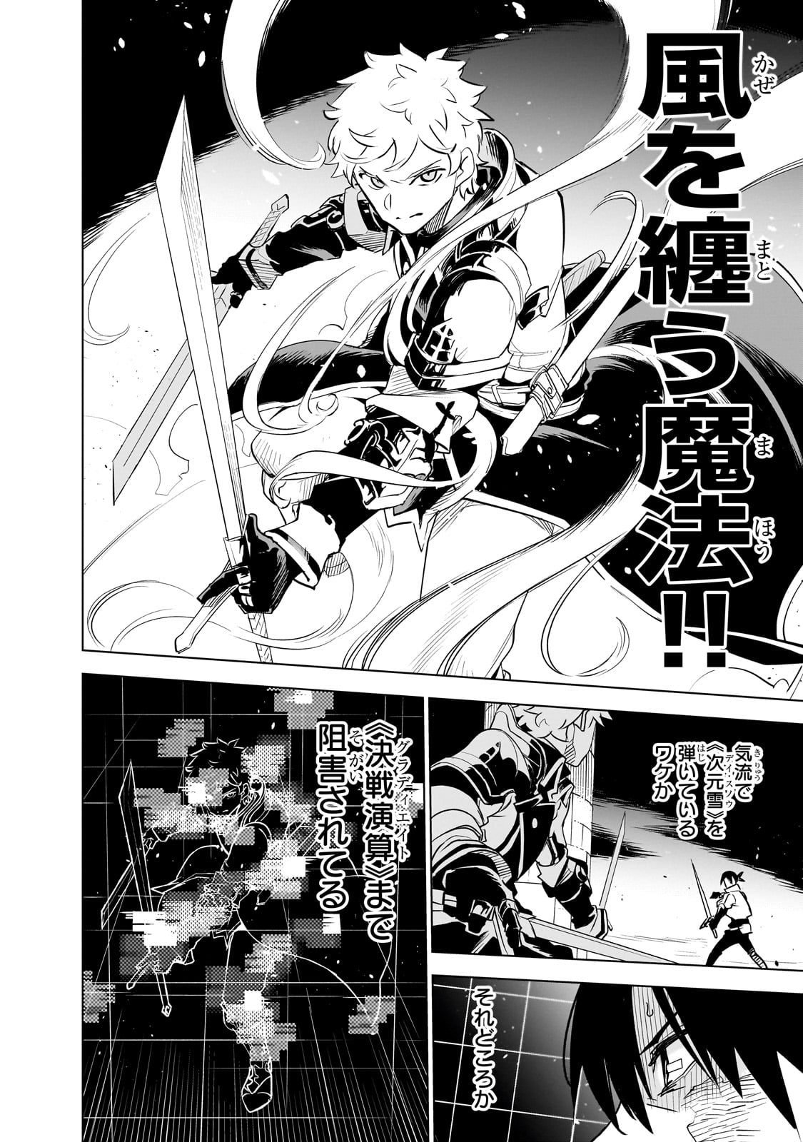 ISEKAI MEIKYUU NO SAISHINBU O MEZASOU (MANGA) - raw - Chapter 36 - https://jpdd.ccdd.to/JPDD/isekaimeikyuunosaishinbuomezasoumanga/360000/qi150rnu05b.jpg