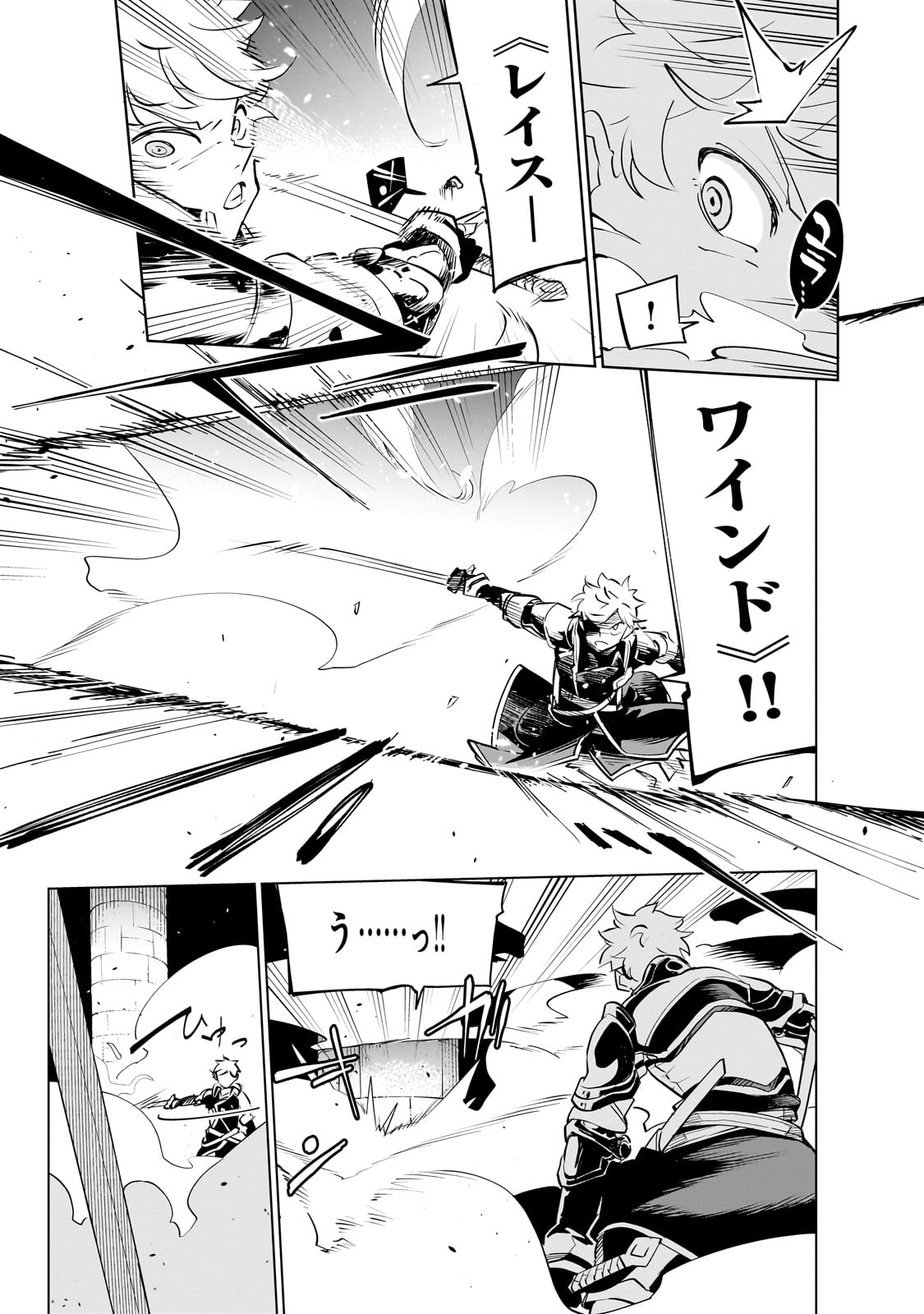 ISEKAI MEIKYUU NO SAISHINBU O MEZASOU (MANGA) - raw - Chapter 36 - https://jpdd.ccdd.to/JPDD/isekaimeikyuunosaishinbuomezasoumanga/360000/r4p4eprt2ed.jpg