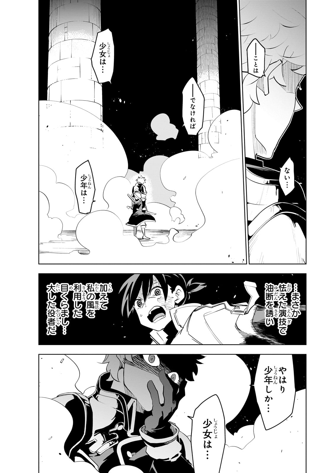 ISEKAI MEIKYUU NO SAISHINBU O MEZASOU (MANGA) - raw - Chapter 36 - https://jpdd.ccdd.to/JPDD/isekaimeikyuunosaishinbuomezasoumanga/360000/rg4mufhuo3a.jpg