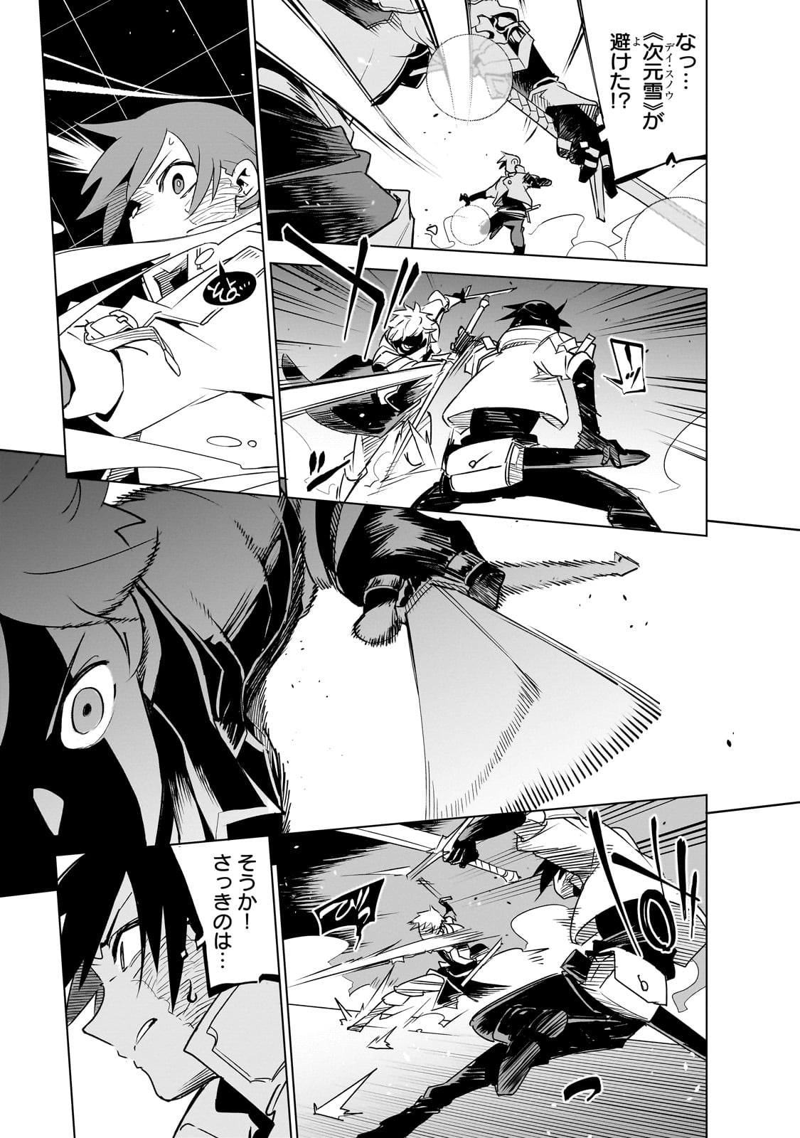 ISEKAI MEIKYUU NO SAISHINBU O MEZASOU (MANGA) - raw - Chapter 36 - https://jpdd.ccdd.to/JPDD/isekaimeikyuunosaishinbuomezasoumanga/360000/tki010q0se1.jpg