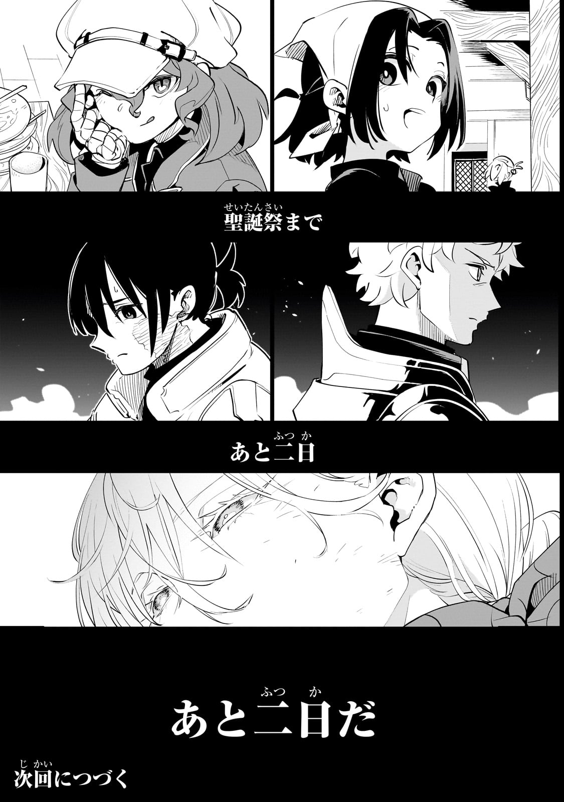 ISEKAI MEIKYUU NO SAISHINBU O MEZASOU (MANGA) - raw - Chapter 36 - https://jpdd.ccdd.to/JPDD/isekaimeikyuunosaishinbuomezasoumanga/360000/tptdgv5z01f.jpg