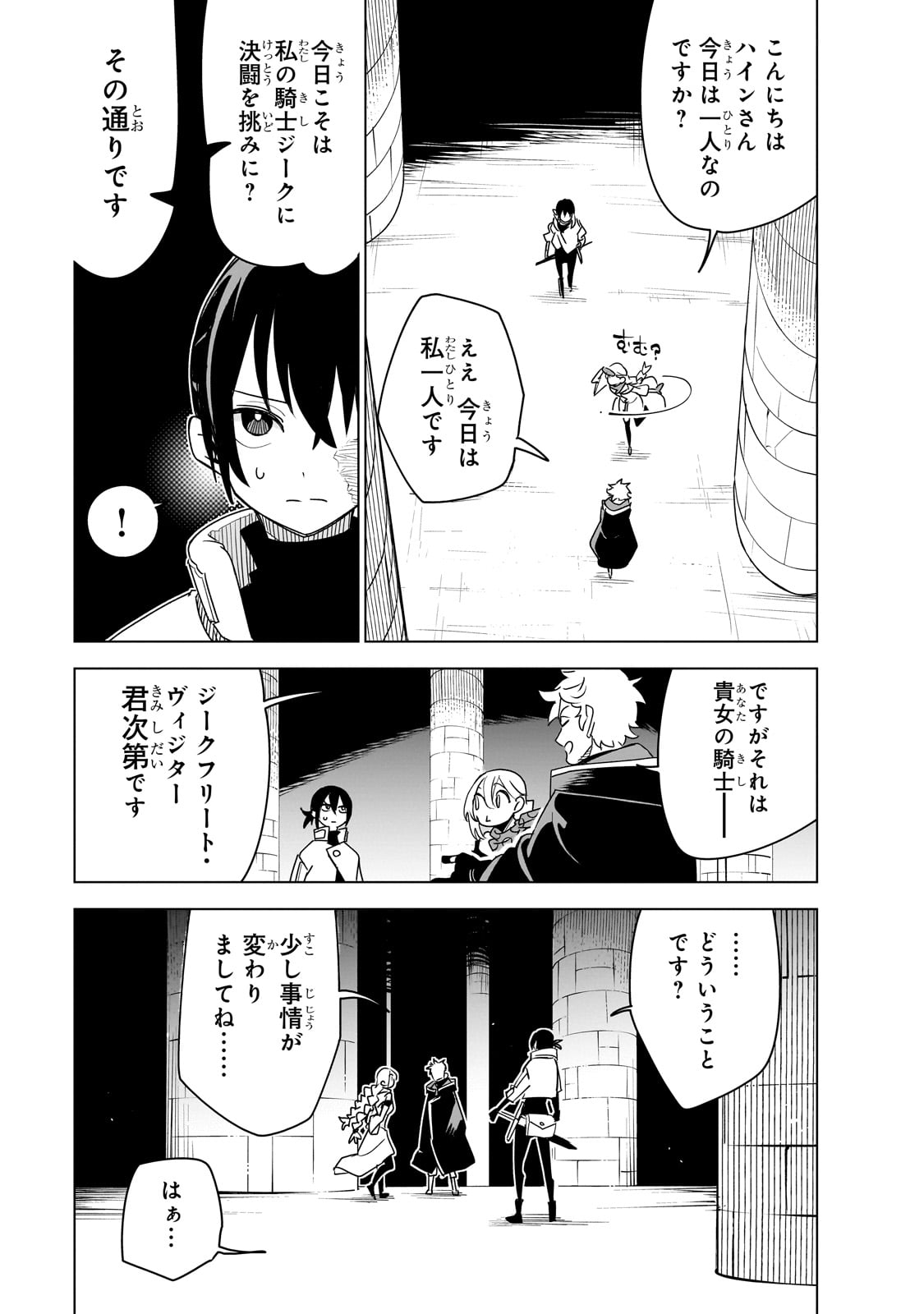 ISEKAI MEIKYUU NO SAISHINBU O MEZASOU (MANGA) - raw - Chapter 36 - https://jpdd.ccdd.to/JPDD/isekaimeikyuunosaishinbuomezasoumanga/360000/tsma4g5ihvl.jpg