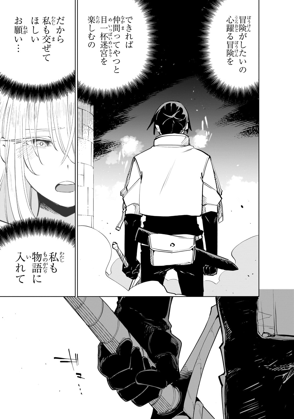 ISEKAI MEIKYUU NO SAISHINBU O MEZASOU (MANGA) - raw - Chapter 36 - https://jpdd.ccdd.to/JPDD/isekaimeikyuunosaishinbuomezasoumanga/360000/umhb0jfxd4p.jpg