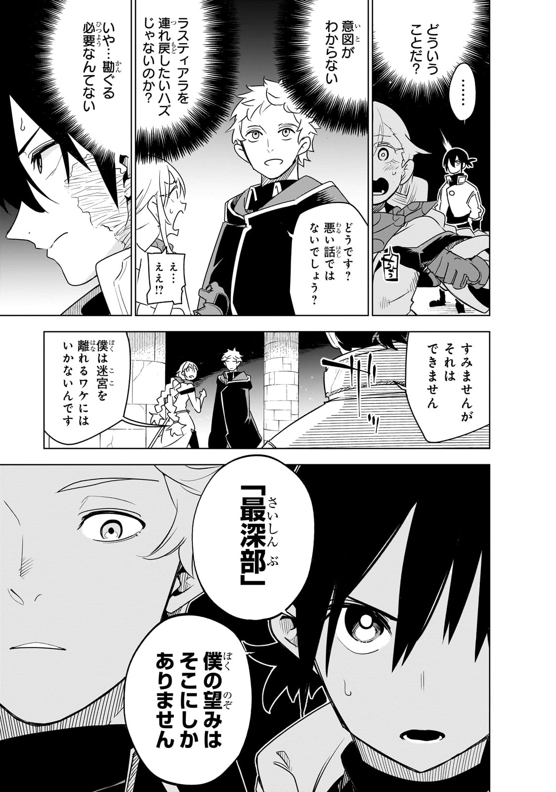 ISEKAI MEIKYUU NO SAISHINBU O MEZASOU (MANGA) - raw - Chapter 36 - https://jpdd.ccdd.to/JPDD/isekaimeikyuunosaishinbuomezasoumanga/360000/ya20qljrptg.jpg