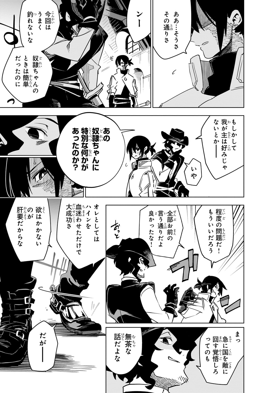ISEKAI MEIKYUU NO SAISHINBU O MEZASOU (MANGA) - raw - Chapter 37 - https://jpdd.ccdd.to/JPDD/isekaimeikyuunosaishinbuomezasoumanga/370000/20yqsctbalv.jpg