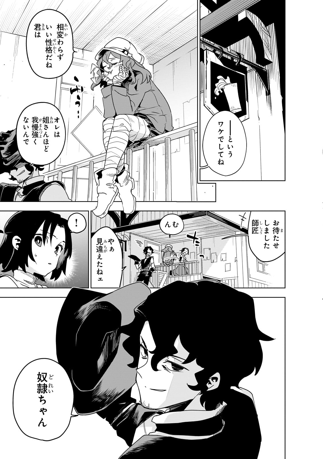 ISEKAI MEIKYUU NO SAISHINBU O MEZASOU (MANGA) - raw - Chapter 37 - https://jpdd.ccdd.to/JPDD/isekaimeikyuunosaishinbuomezasoumanga/370000/bjb0crpiqzm.jpg