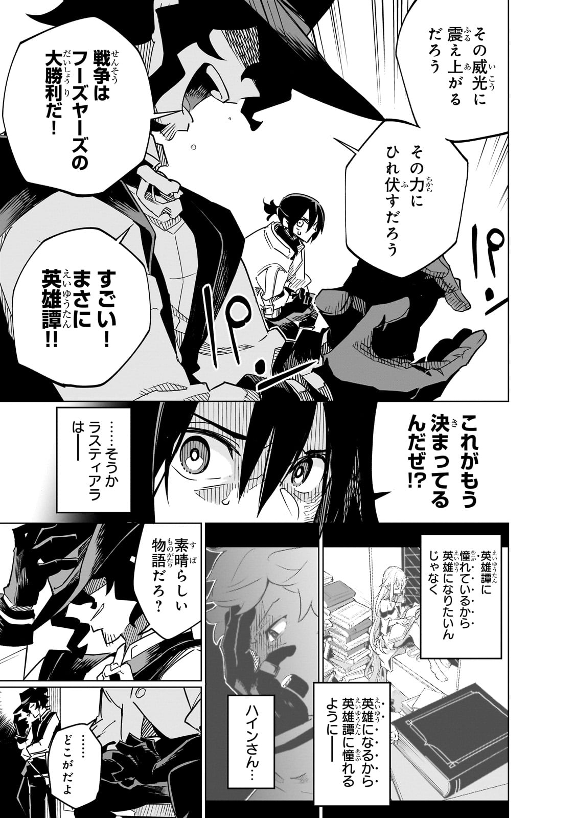 ISEKAI MEIKYUU NO SAISHINBU O MEZASOU (MANGA) - raw - Chapter 37 - https://jpdd.ccdd.to/JPDD/isekaimeikyuunosaishinbuomezasoumanga/370000/cdegzivtgie.jpg