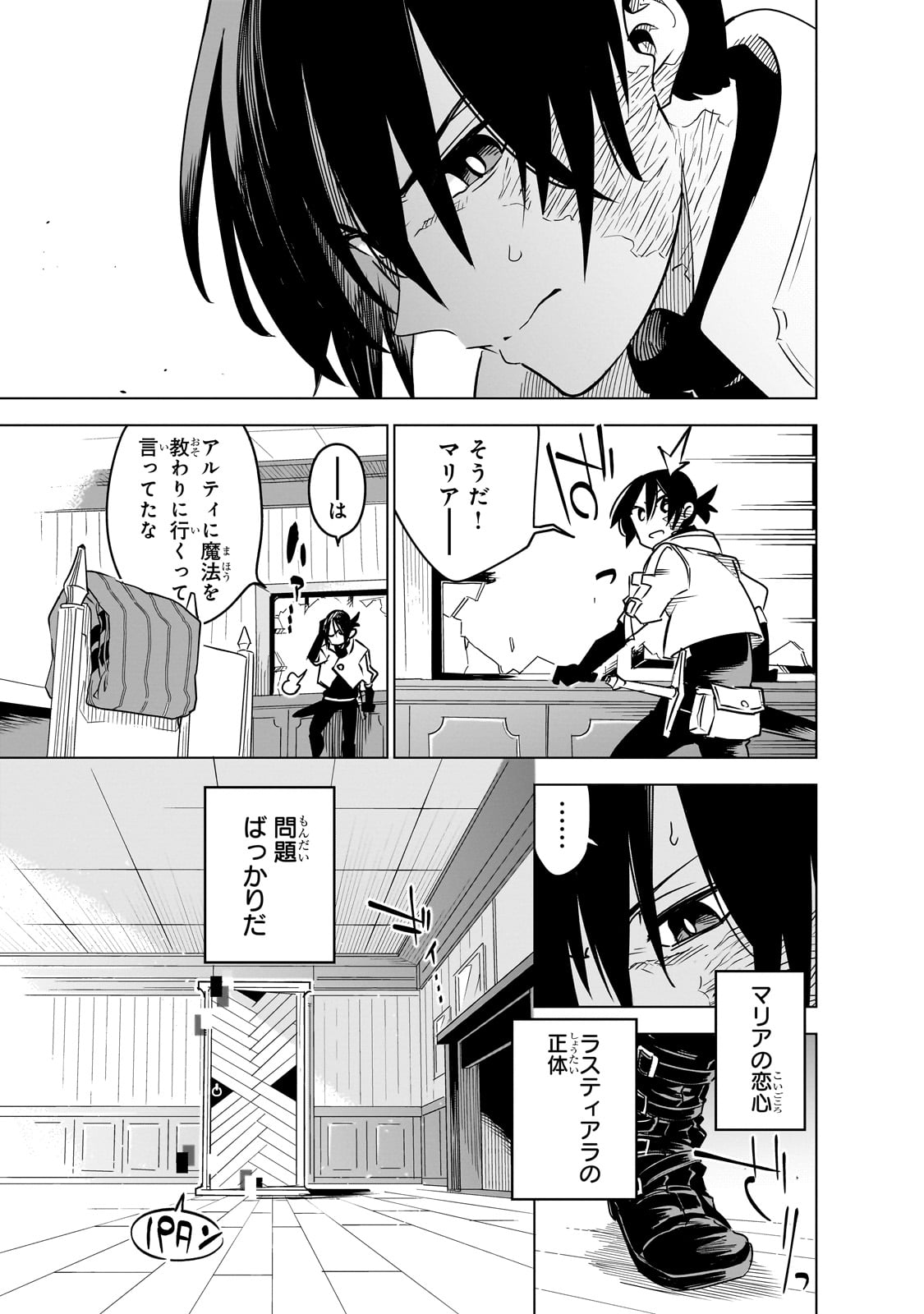 ISEKAI MEIKYUU NO SAISHINBU O MEZASOU (MANGA) - raw - Chapter 37 - https://jpdd.ccdd.to/JPDD/isekaimeikyuunosaishinbuomezasoumanga/370000/elu0nhkigoj.jpg