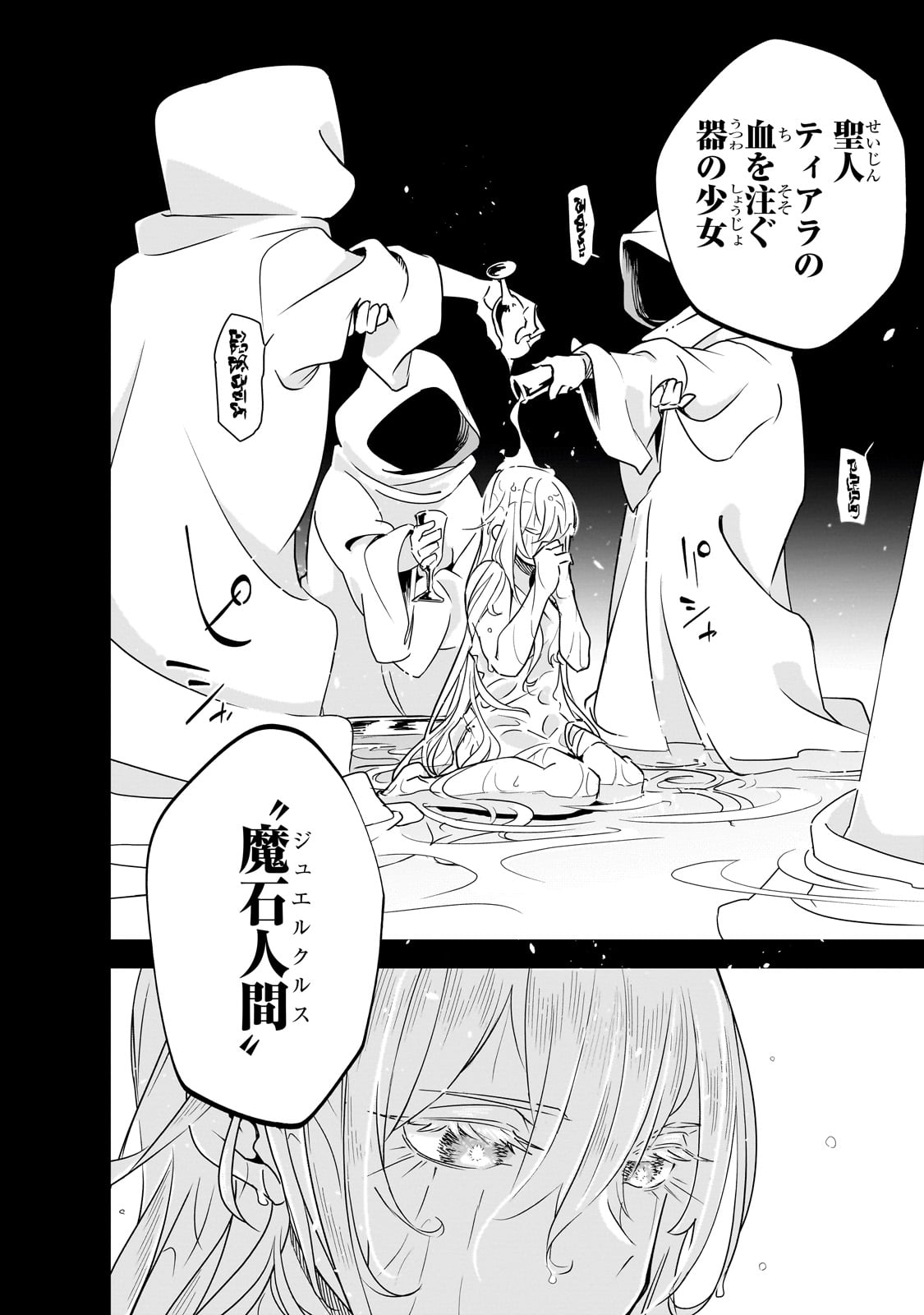 ISEKAI MEIKYUU NO SAISHINBU O MEZASOU (MANGA) - raw - Chapter 37 - https://jpdd.ccdd.to/JPDD/isekaimeikyuunosaishinbuomezasoumanga/370000/gjenzdyma0s.jpg