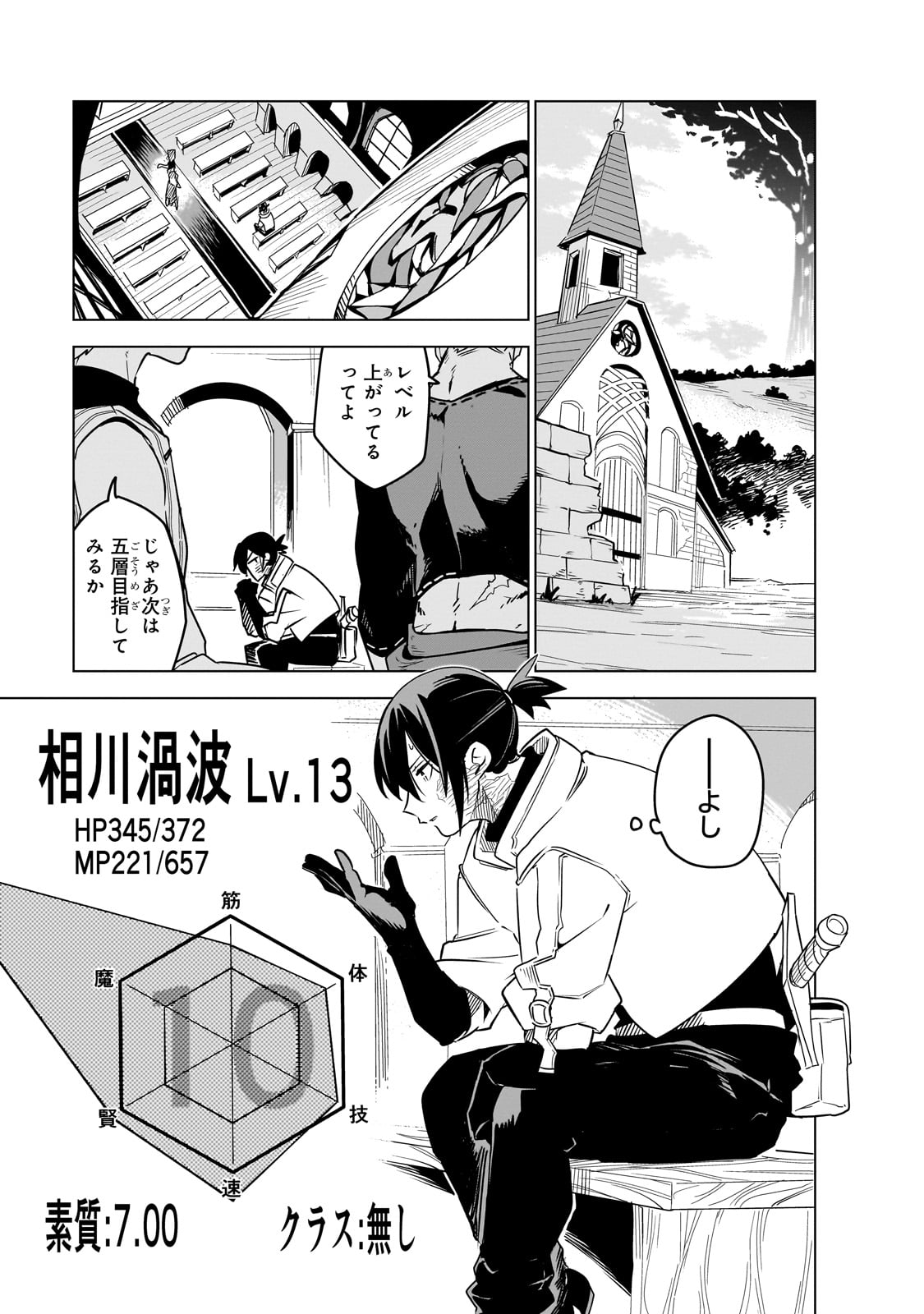 ISEKAI MEIKYUU NO SAISHINBU O MEZASOU (MANGA) - raw - Chapter 37 - https://jpdd.ccdd.to/JPDD/isekaimeikyuunosaishinbuomezasoumanga/370000/icytgkhuu5k.jpg