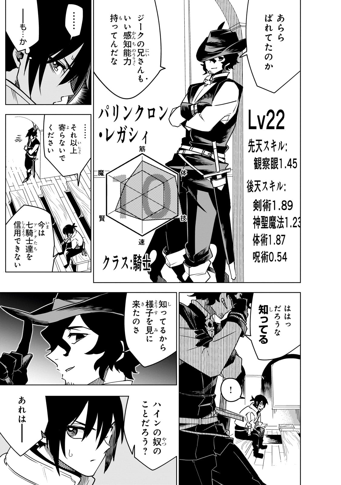 ISEKAI MEIKYUU NO SAISHINBU O MEZASOU (MANGA) - raw - Chapter 37 - https://jpdd.ccdd.to/JPDD/isekaimeikyuunosaishinbuomezasoumanga/370000/l4pdamdb1ak.jpg