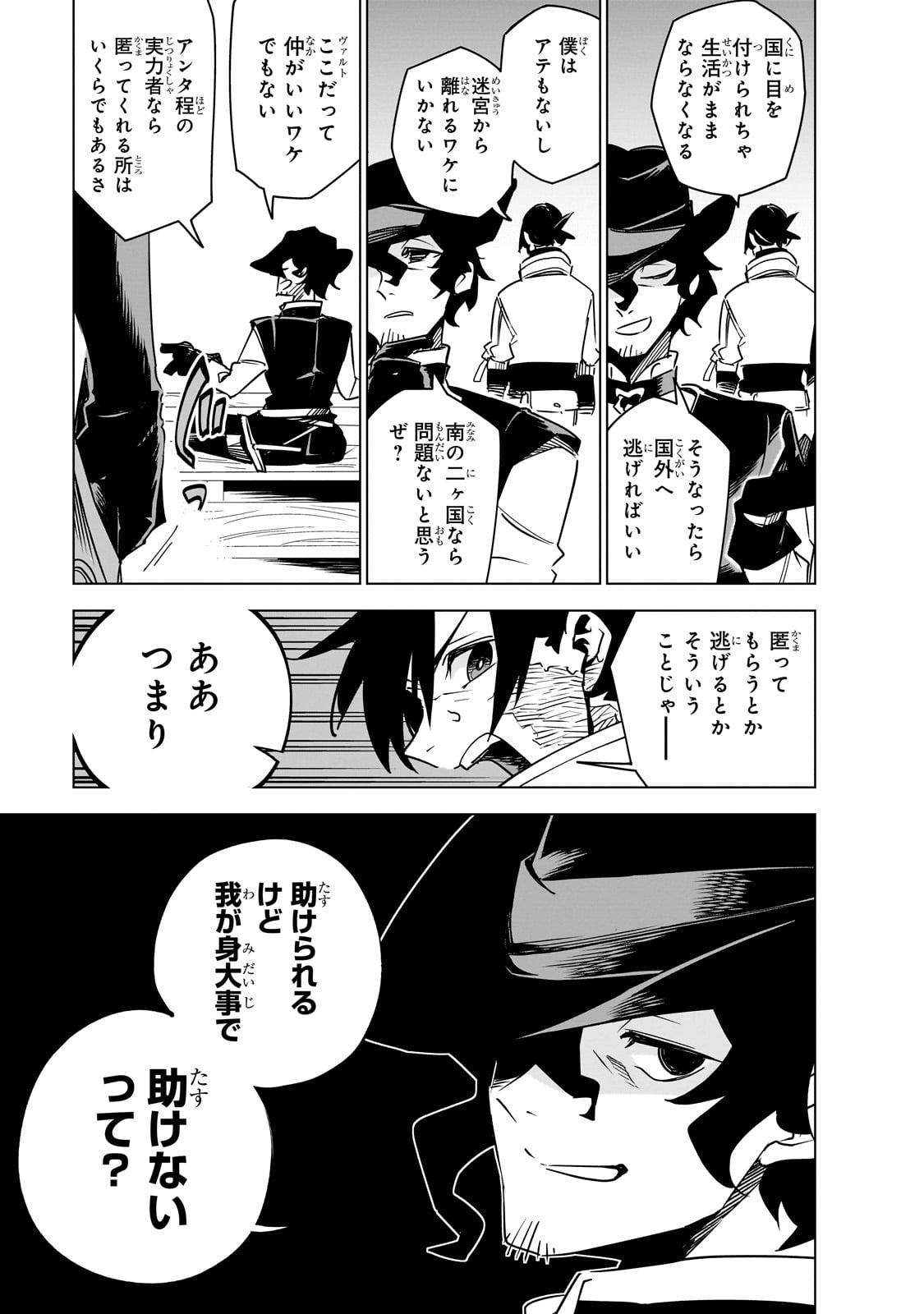ISEKAI MEIKYUU NO SAISHINBU O MEZASOU (MANGA) - raw - Chapter 37 - https://jpdd.ccdd.to/JPDD/isekaimeikyuunosaishinbuomezasoumanga/370000/lgnu0q3qrij.jpg