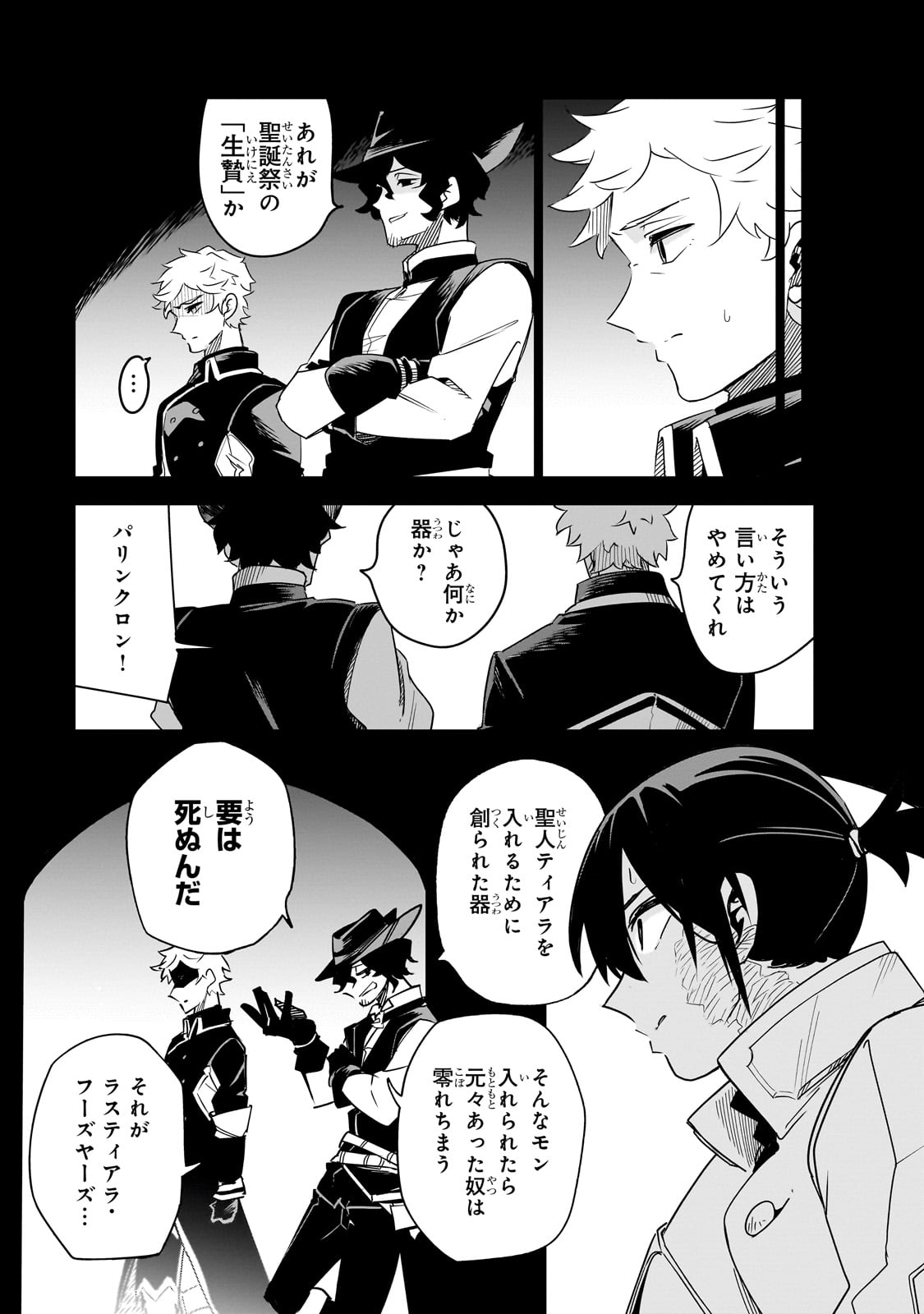 ISEKAI MEIKYUU NO SAISHINBU O MEZASOU (MANGA) - raw - Chapter 37 - https://jpdd.ccdd.to/JPDD/isekaimeikyuunosaishinbuomezasoumanga/370000/nti2gqwjold.jpg