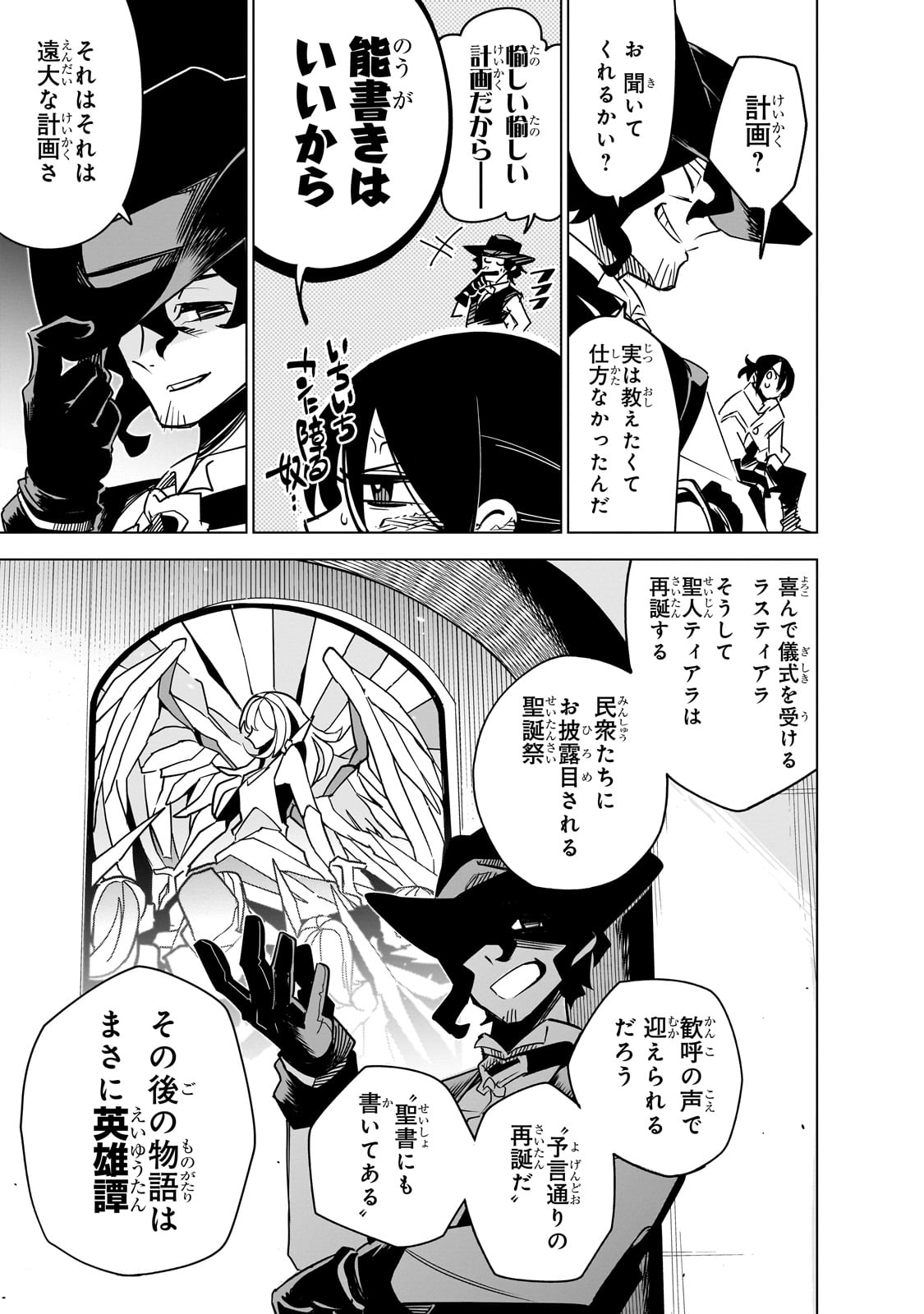 ISEKAI MEIKYUU NO SAISHINBU O MEZASOU (MANGA) - raw - Chapter 37 - https://jpdd.ccdd.to/JPDD/isekaimeikyuunosaishinbuomezasoumanga/370000/qgyixnyl1am.jpg