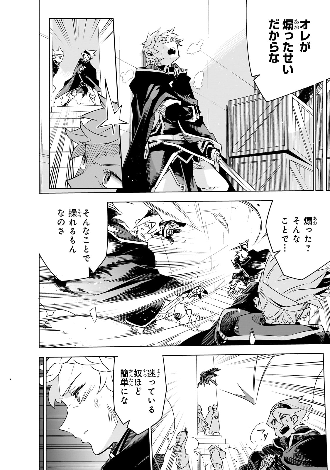 ISEKAI MEIKYUU NO SAISHINBU O MEZASOU (MANGA) - raw - Chapter 37 - https://jpdd.ccdd.to/JPDD/isekaimeikyuunosaishinbuomezasoumanga/370000/r0dl5qqo32u.jpg