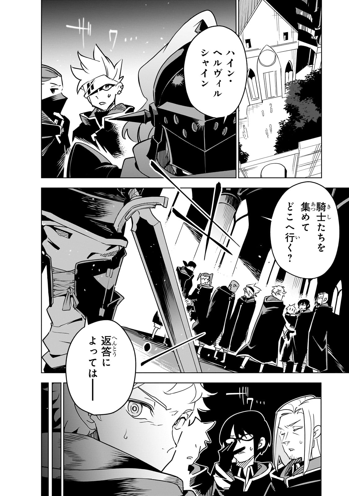 ISEKAI MEIKYUU NO SAISHINBU O MEZASOU (MANGA) - raw - Chapter 37 - https://jpdd.ccdd.to/JPDD/isekaimeikyuunosaishinbuomezasoumanga/370000/sveqkzxqavi.jpg