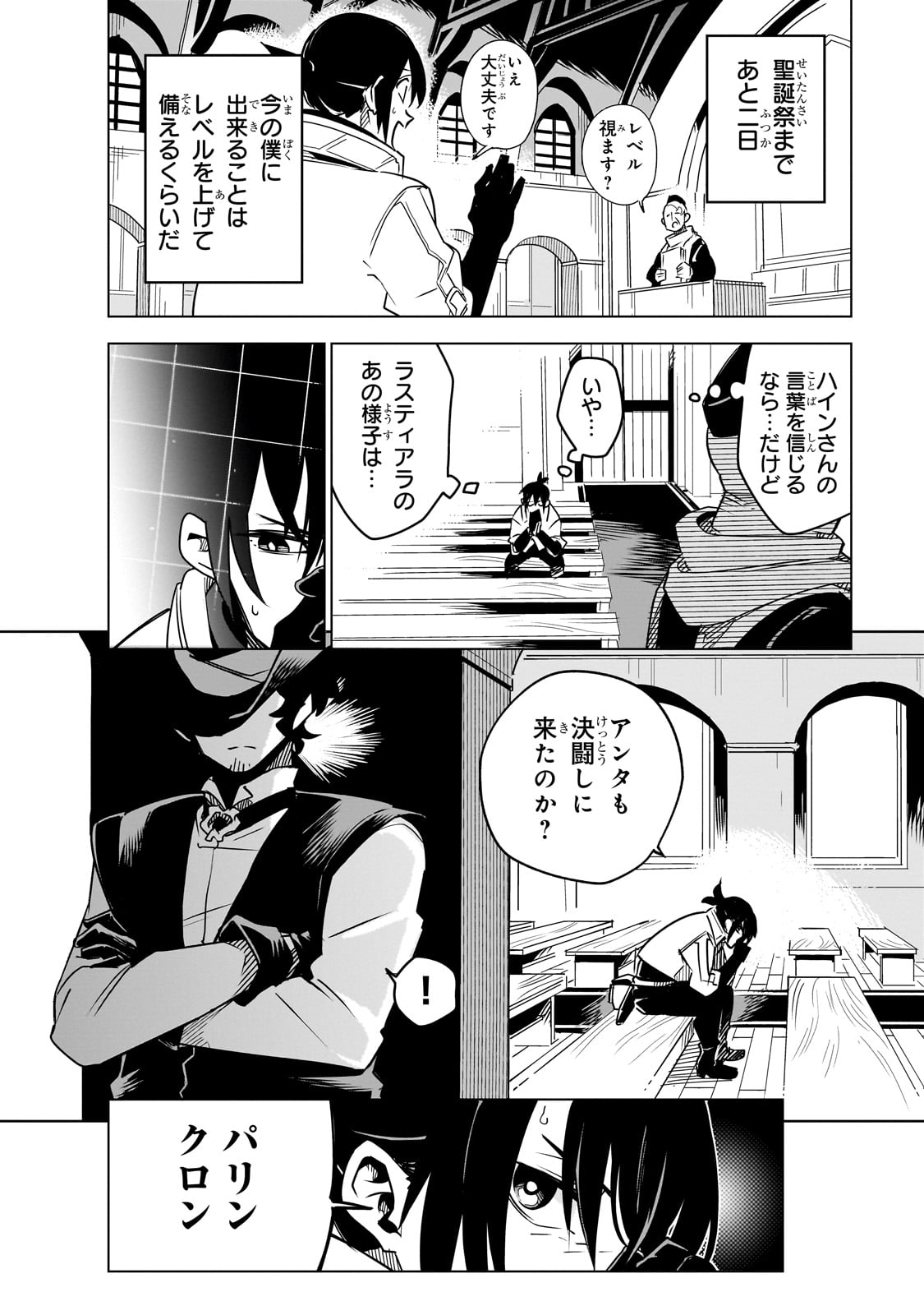ISEKAI MEIKYUU NO SAISHINBU O MEZASOU (MANGA) - raw - Chapter 37 - https://jpdd.ccdd.to/JPDD/isekaimeikyuunosaishinbuomezasoumanga/370000/vzlmui2vvmf.jpg