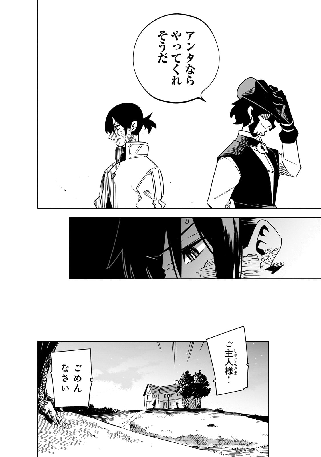 ISEKAI MEIKYUU NO SAISHINBU O MEZASOU (MANGA) - raw - Chapter 37 - https://jpdd.ccdd.to/JPDD/isekaimeikyuunosaishinbuomezasoumanga/370000/w5djn0ud5gp.jpg