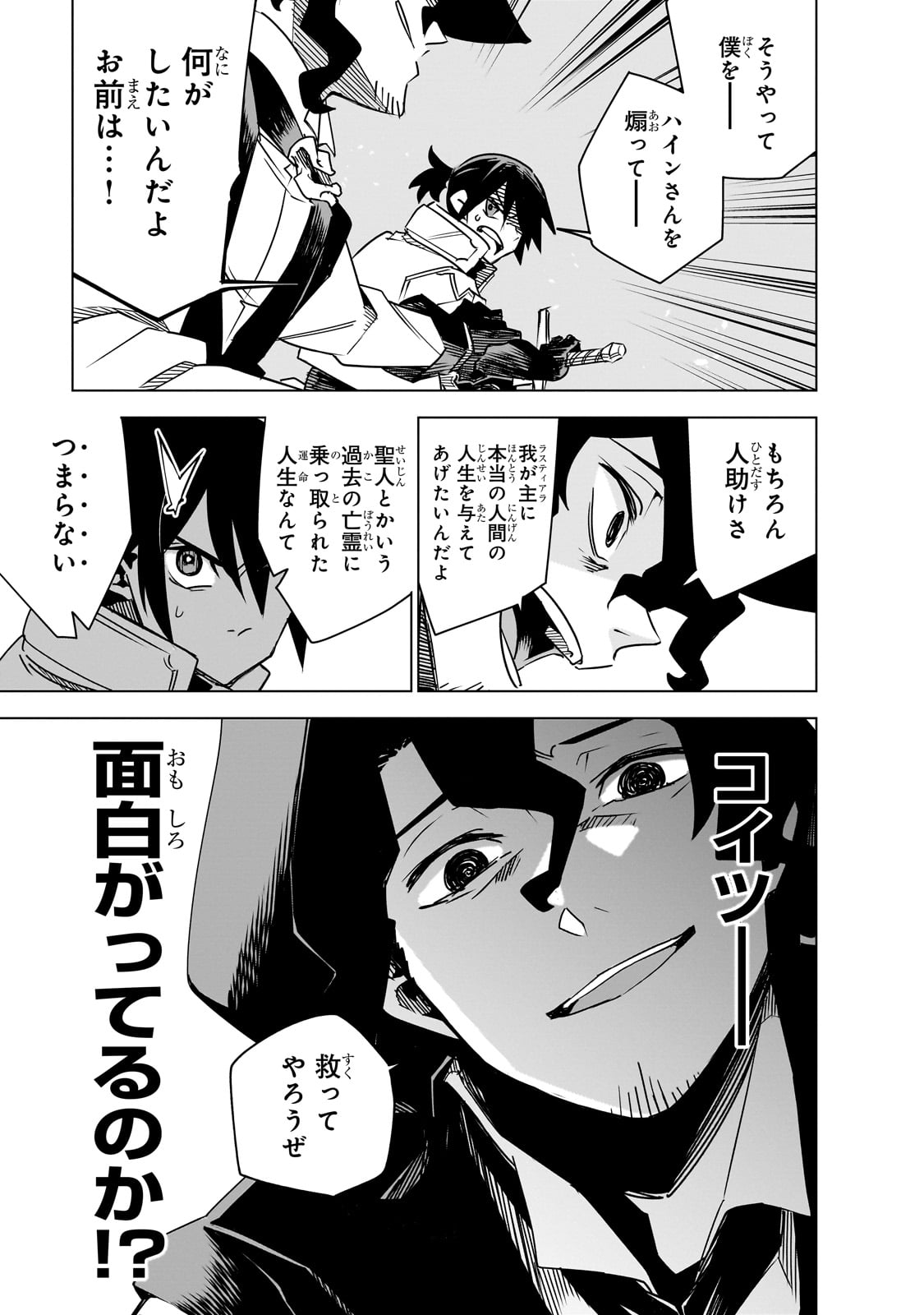 ISEKAI MEIKYUU NO SAISHINBU O MEZASOU (MANGA) - raw - Chapter 37 - https://jpdd.ccdd.to/JPDD/isekaimeikyuunosaishinbuomezasoumanga/370000/xf3iwccs0ck.jpg