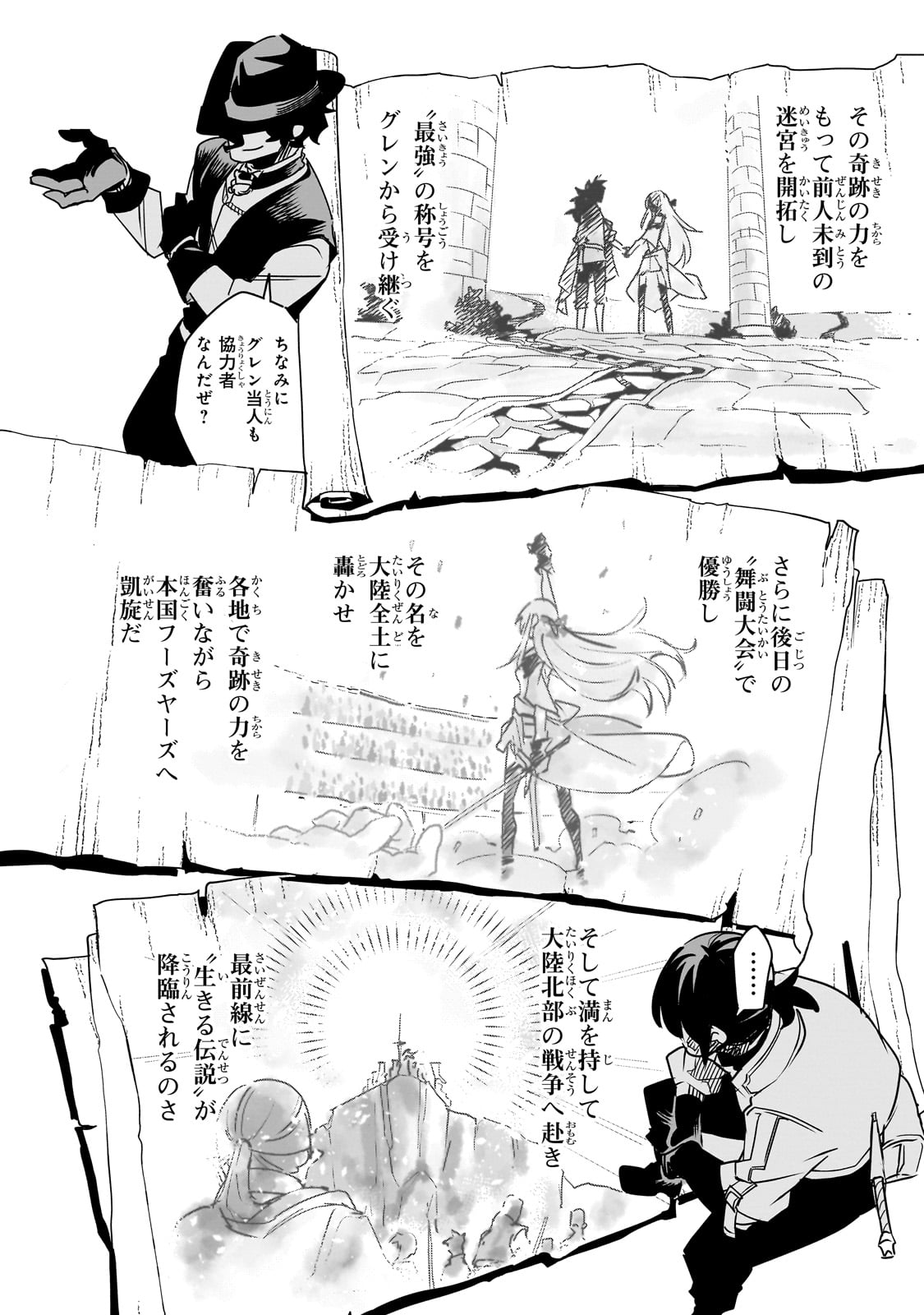 ISEKAI MEIKYUU NO SAISHINBU O MEZASOU (MANGA) - raw - Chapter 37 - https://jpdd.ccdd.to/JPDD/isekaimeikyuunosaishinbuomezasoumanga/370000/y2vcq4jclh2.jpg