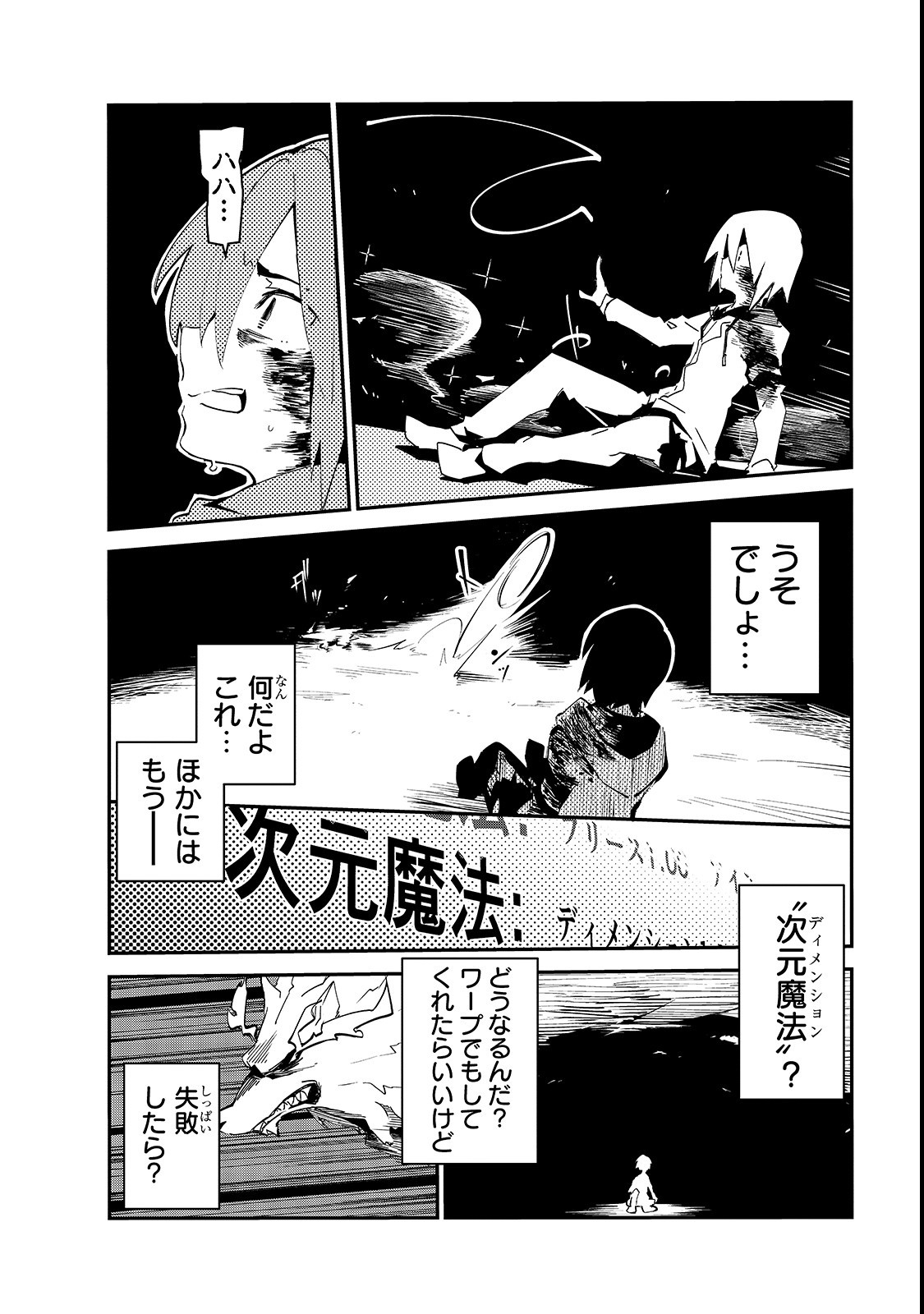 ISEKAI MEIKYUU NO SAISHINBU O MEZASOU (MANGA) - raw - Chapter 1 - https://jpdd.ccdd.to/JPDD/isekaimeikyuunosaishinbuomezasoumanga/99201/00wf2mkksnp.png