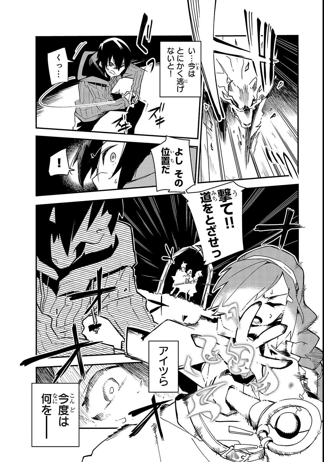 ISEKAI MEIKYUU NO SAISHINBU O MEZASOU (MANGA) - raw - Chapter 1 - https://jpdd.ccdd.to/JPDD/isekaimeikyuunosaishinbuomezasoumanga/99201/0ejw2hcwndv.png