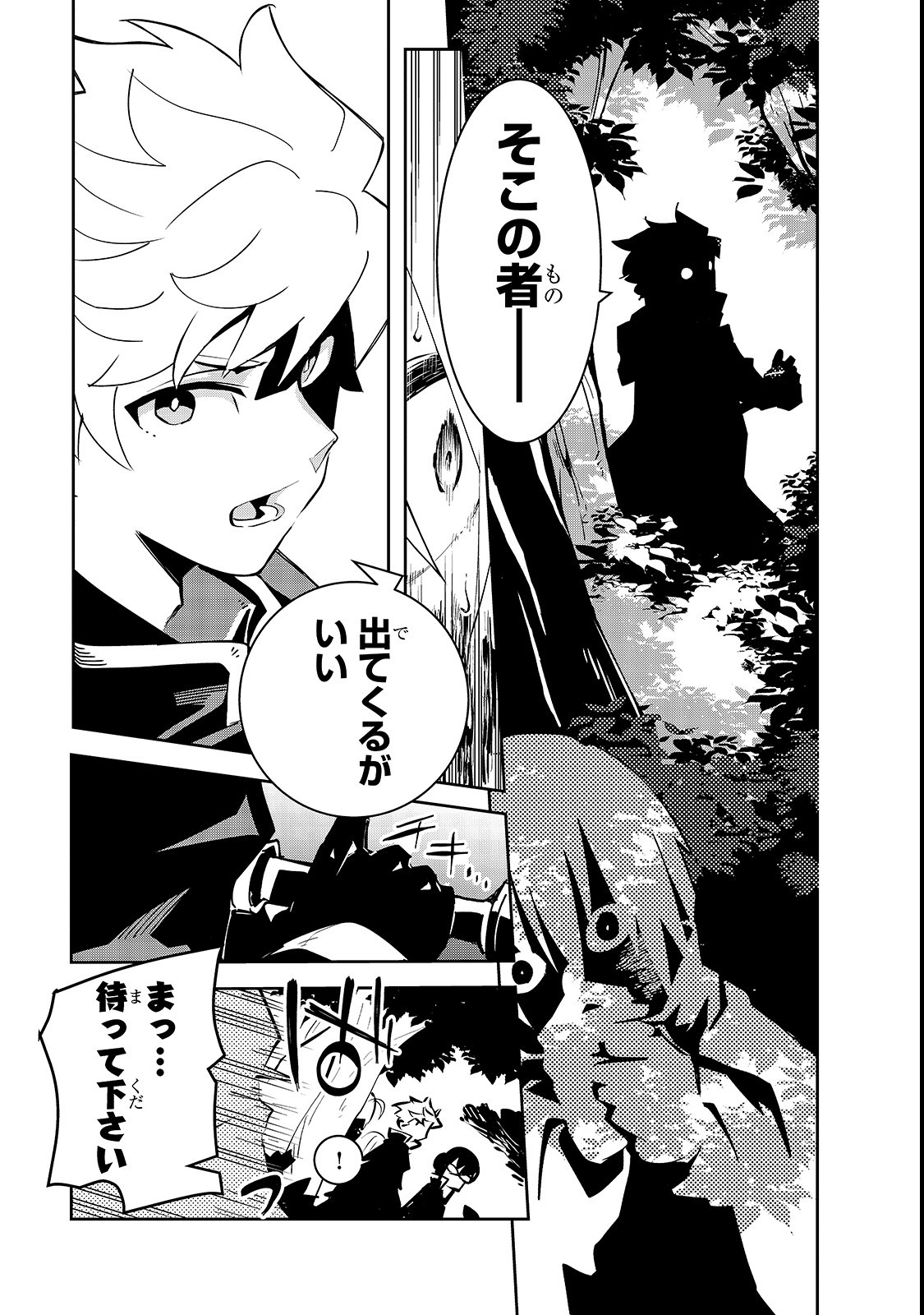 ISEKAI MEIKYUU NO SAISHINBU O MEZASOU (MANGA) - raw - Chapter 1 - https://jpdd.ccdd.to/JPDD/isekaimeikyuunosaishinbuomezasoumanga/99201/0wr5zorftkb.png