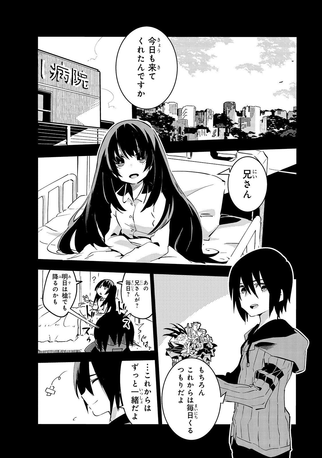 ISEKAI MEIKYUU NO SAISHINBU O MEZASOU (MANGA) - raw - Chapter 1 - https://jpdd.ccdd.to/JPDD/isekaimeikyuunosaishinbuomezasoumanga/99201/1o5jgpztmkk.png