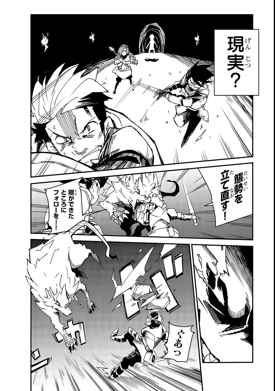 ISEKAI MEIKYUU NO SAISHINBU O MEZASOU (MANGA) - raw - Chapter 1 - https://jpdd.ccdd.to/JPDD/isekaimeikyuunosaishinbuomezasoumanga/99201/24mfhnjbeqn.png