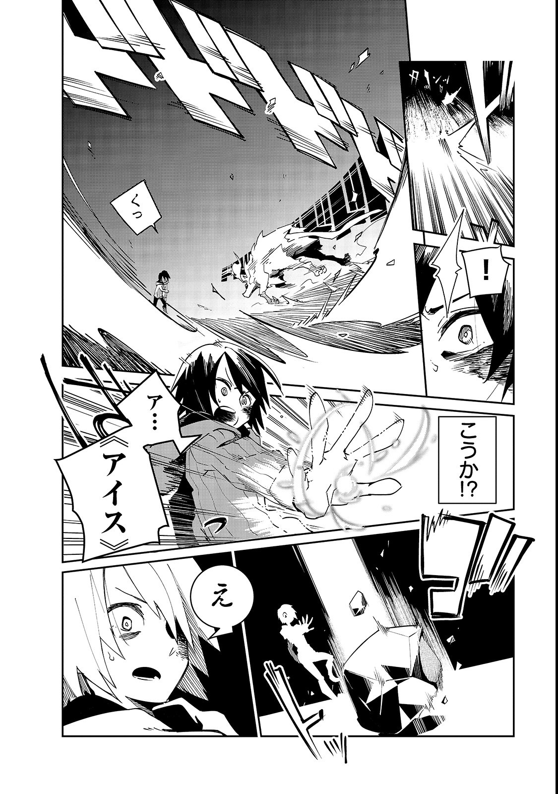 ISEKAI MEIKYUU NO SAISHINBU O MEZASOU (MANGA) - raw - Chapter 1 - https://jpdd.ccdd.to/JPDD/isekaimeikyuunosaishinbuomezasoumanga/99201/52zyacaaqyj.png
