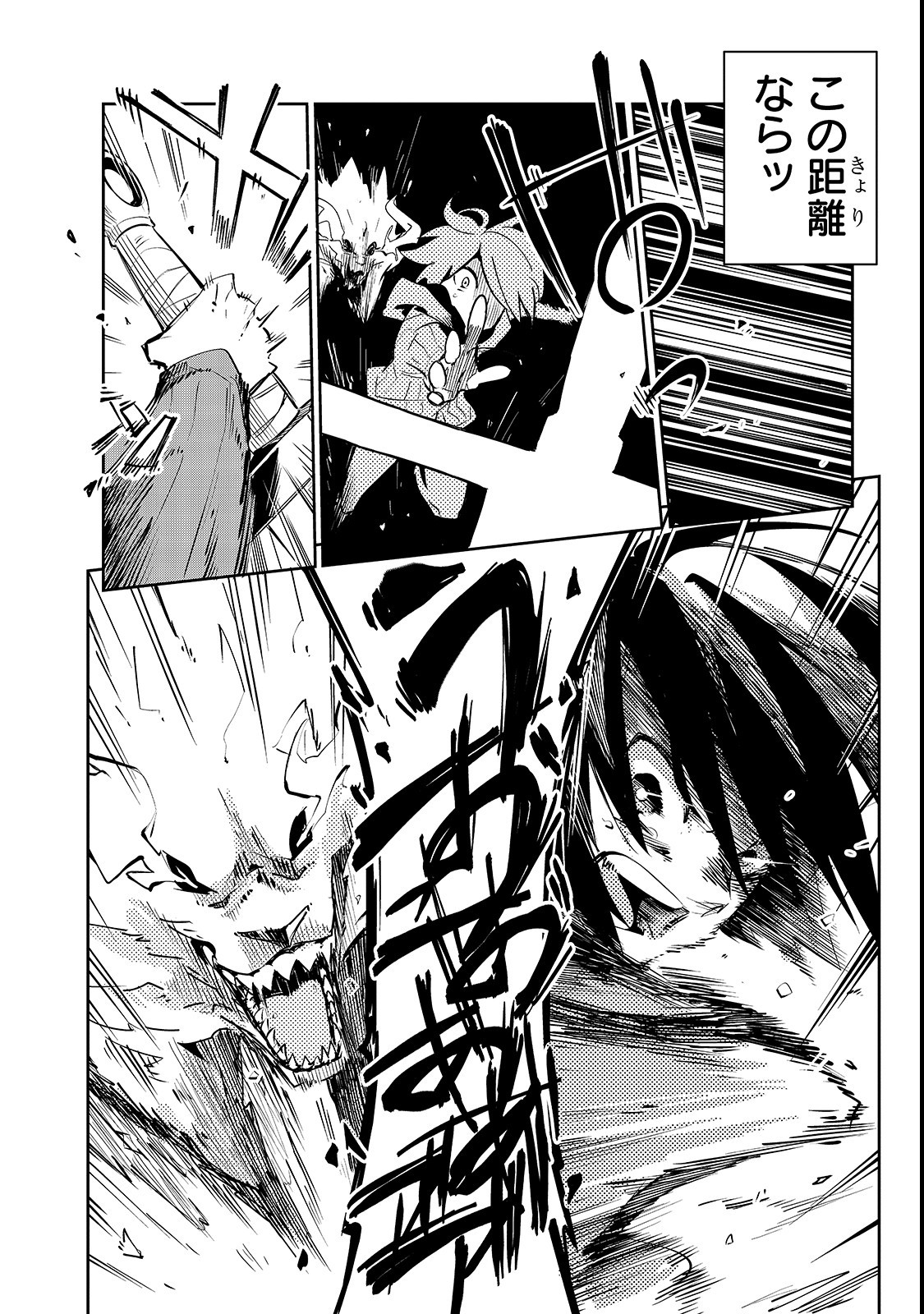 ISEKAI MEIKYUU NO SAISHINBU O MEZASOU (MANGA) - raw - Chapter 1 - https://jpdd.ccdd.to/JPDD/isekaimeikyuunosaishinbuomezasoumanga/99201/aopwmr5nxfj.png