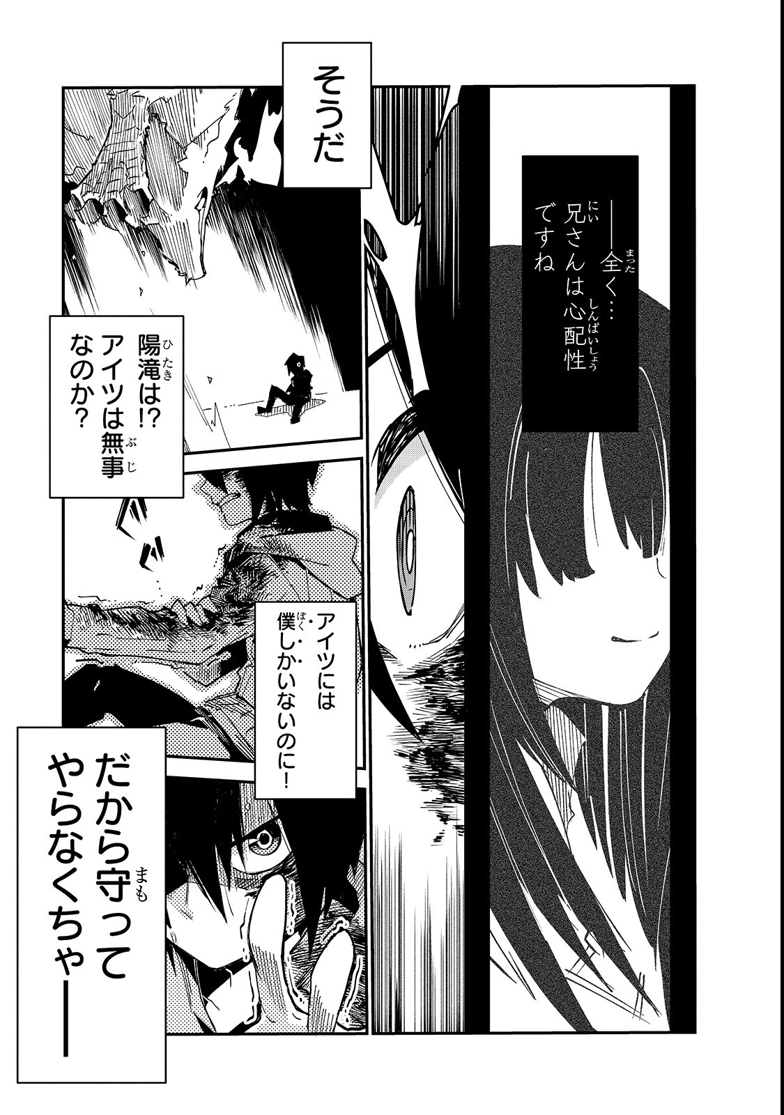 ISEKAI MEIKYUU NO SAISHINBU O MEZASOU (MANGA) - raw - Chapter 1 - https://jpdd.ccdd.to/JPDD/isekaimeikyuunosaishinbuomezasoumanga/99201/aqwlzbxazfx.png