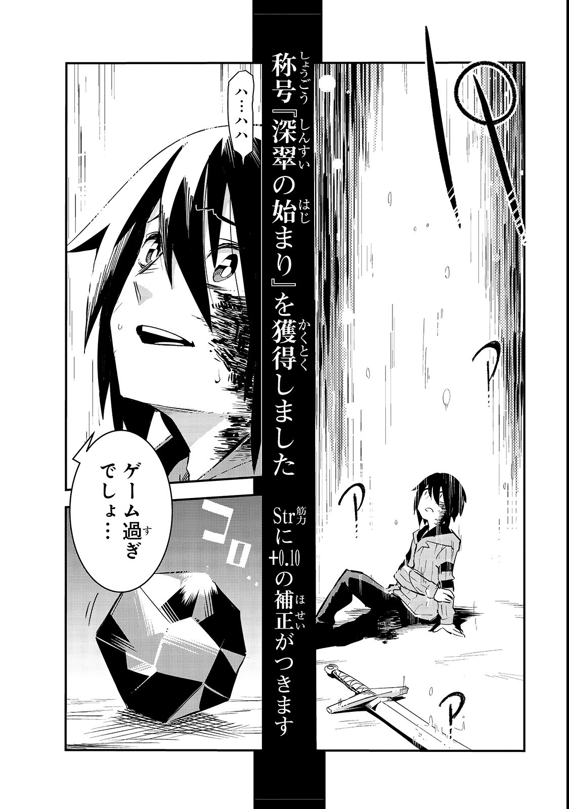 ISEKAI MEIKYUU NO SAISHINBU O MEZASOU (MANGA) - raw - Chapter 1 - https://jpdd.ccdd.to/JPDD/isekaimeikyuunosaishinbuomezasoumanga/99201/bfe0l0czz1d.png