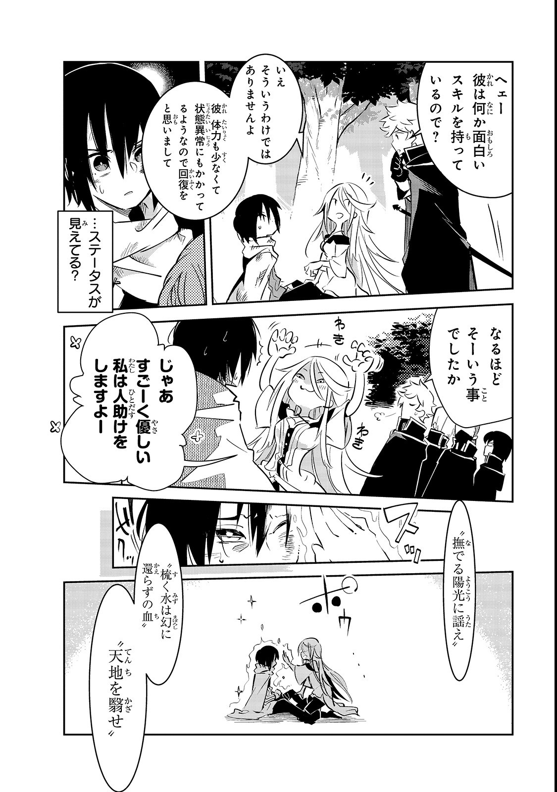 ISEKAI MEIKYUU NO SAISHINBU O MEZASOU (MANGA) - raw - Chapter 1 - https://jpdd.ccdd.to/JPDD/isekaimeikyuunosaishinbuomezasoumanga/99201/bjgvgablwz2.png