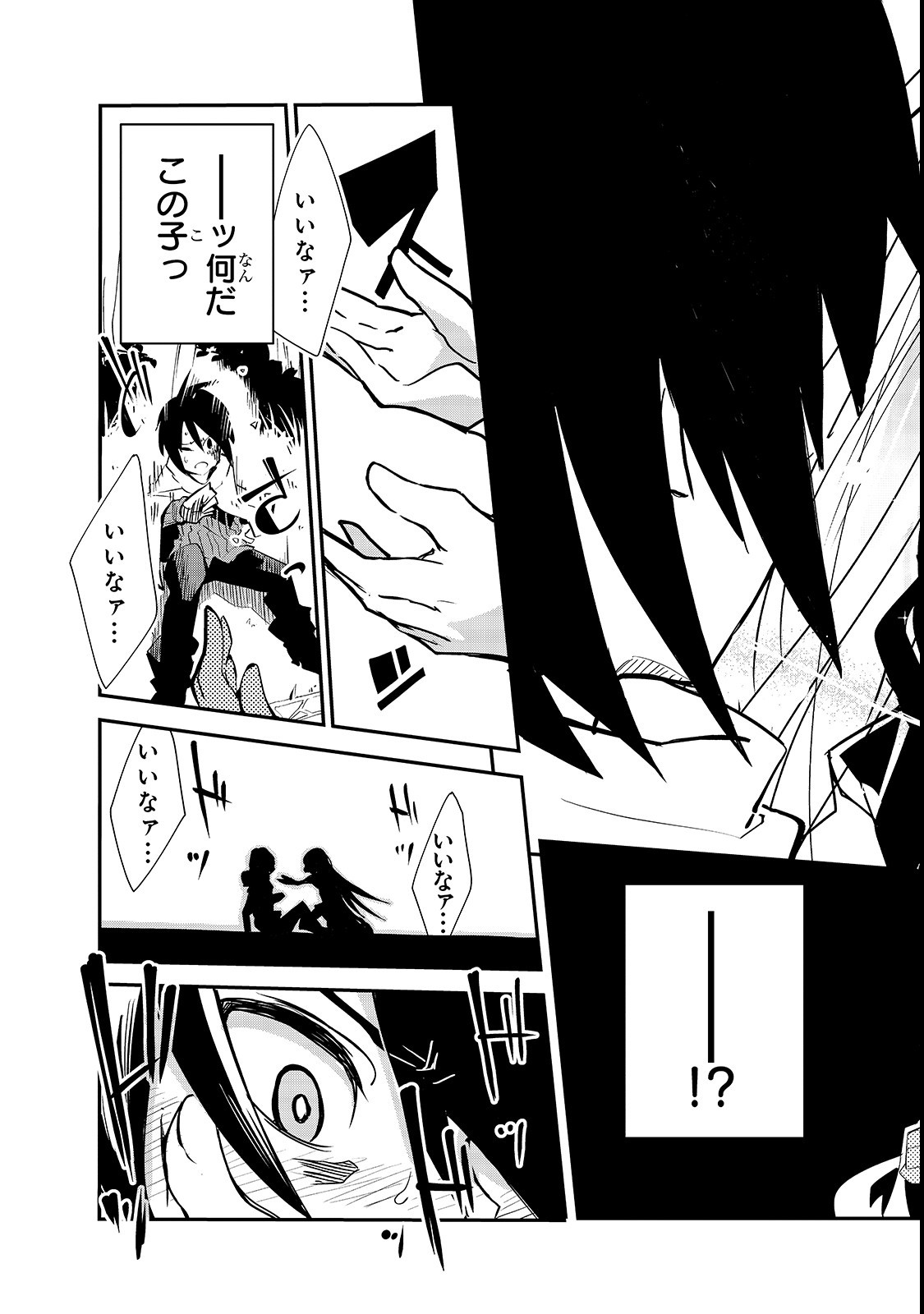 ISEKAI MEIKYUU NO SAISHINBU O MEZASOU (MANGA) - raw - Chapter 1 - https://jpdd.ccdd.to/JPDD/isekaimeikyuunosaishinbuomezasoumanga/99201/bxupmgfe0mg.png
