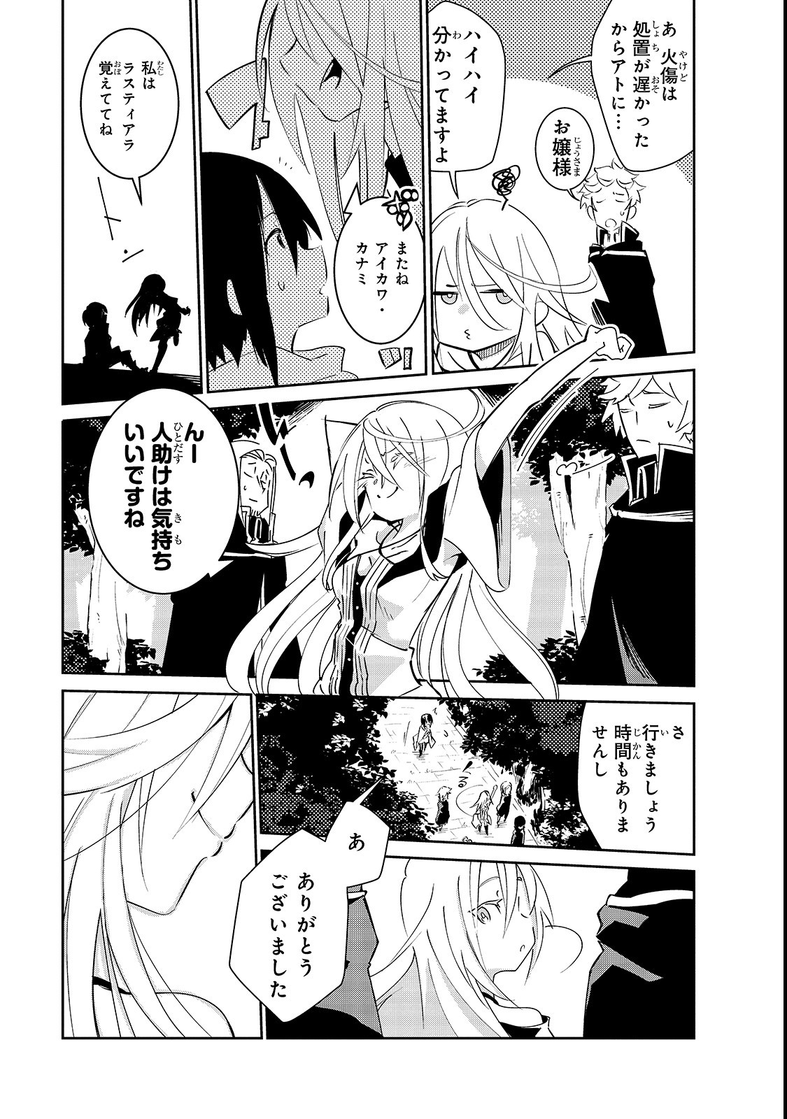 ISEKAI MEIKYUU NO SAISHINBU O MEZASOU (MANGA) - raw - Chapter 1 - https://jpdd.ccdd.to/JPDD/isekaimeikyuunosaishinbuomezasoumanga/99201/c2ts4zgro0n.png