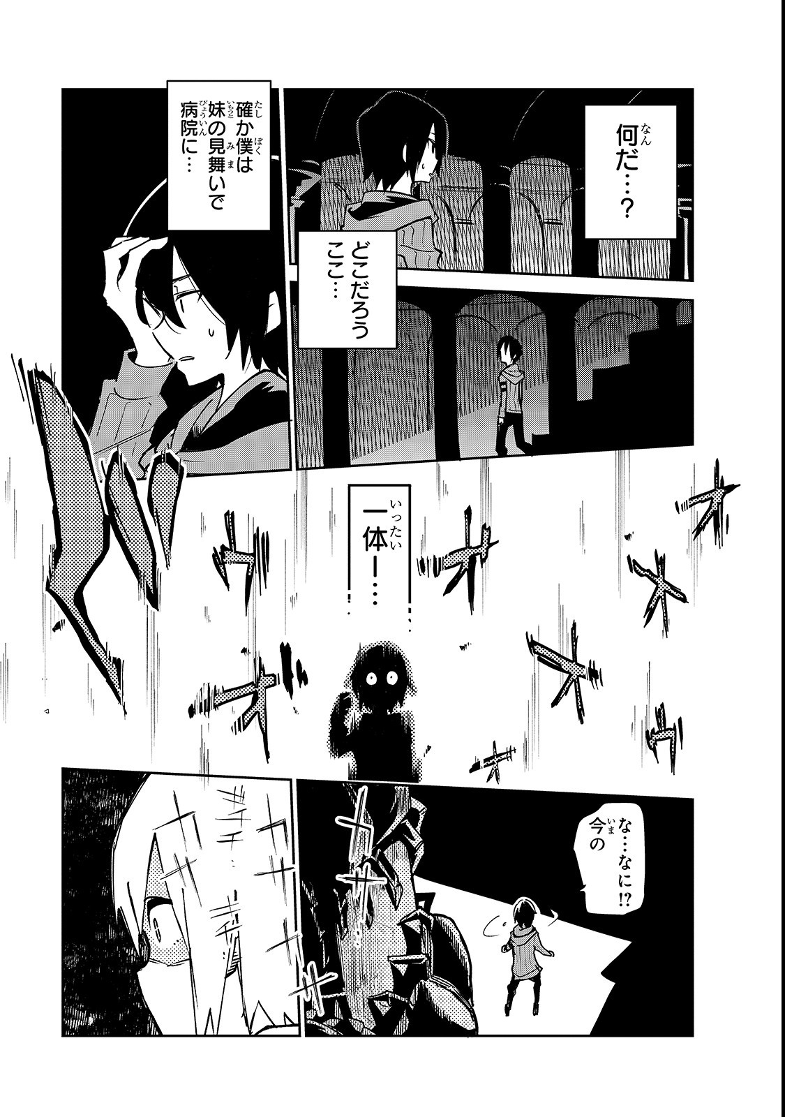 ISEKAI MEIKYUU NO SAISHINBU O MEZASOU (MANGA) - raw - Chapter 1 - https://jpdd.ccdd.to/JPDD/isekaimeikyuunosaishinbuomezasoumanga/99201/duu1vlj3pya.png