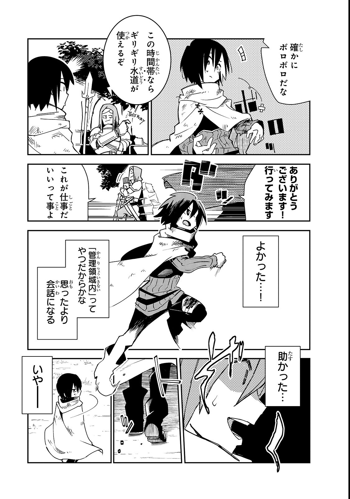 ISEKAI MEIKYUU NO SAISHINBU O MEZASOU (MANGA) - raw - Chapter 1 - https://jpdd.ccdd.to/JPDD/isekaimeikyuunosaishinbuomezasoumanga/99201/dx1nadhmiyq.png