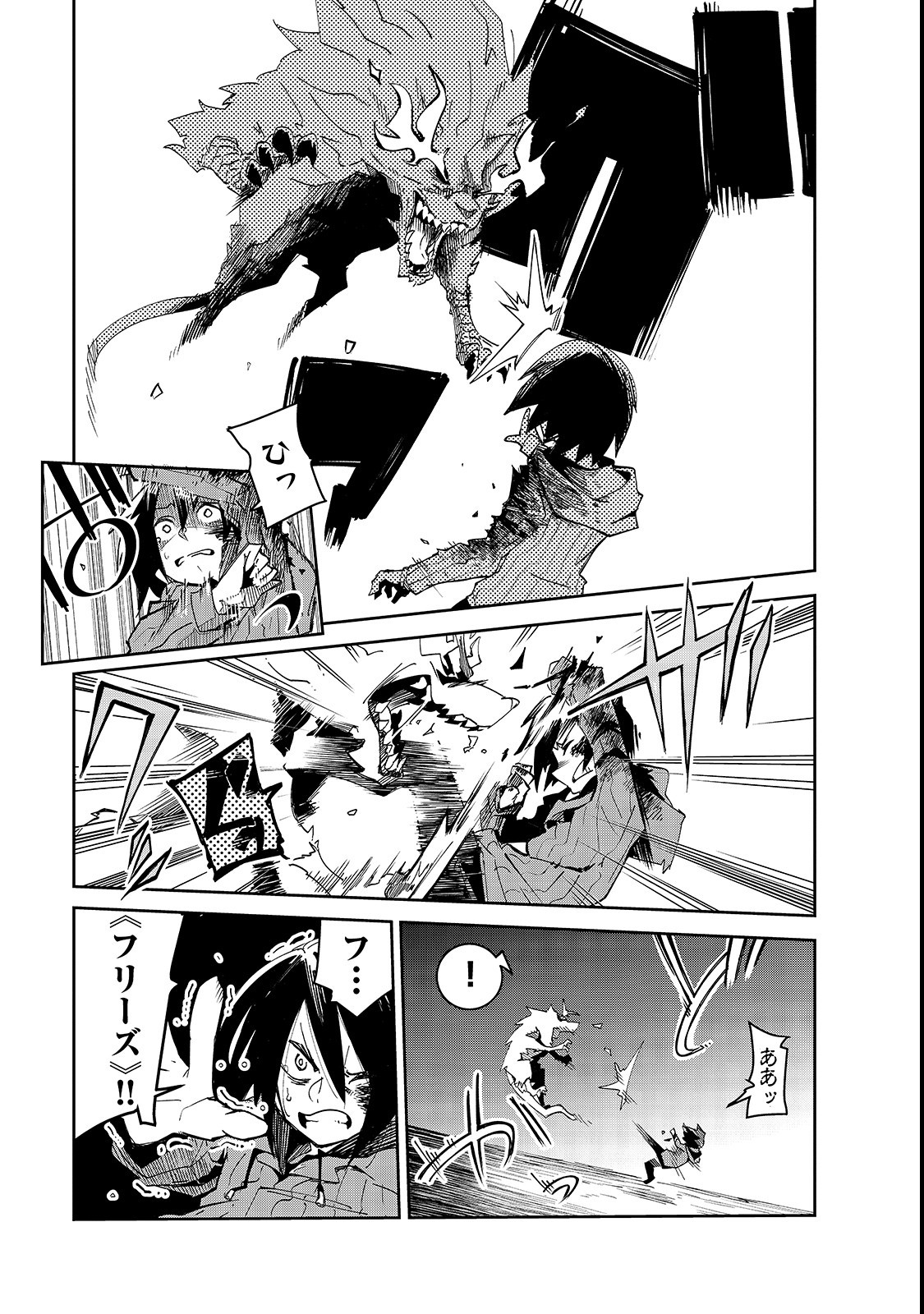 ISEKAI MEIKYUU NO SAISHINBU O MEZASOU (MANGA) - raw - Chapter 1 - https://jpdd.ccdd.to/JPDD/isekaimeikyuunosaishinbuomezasoumanga/99201/ekjuiykremi.png