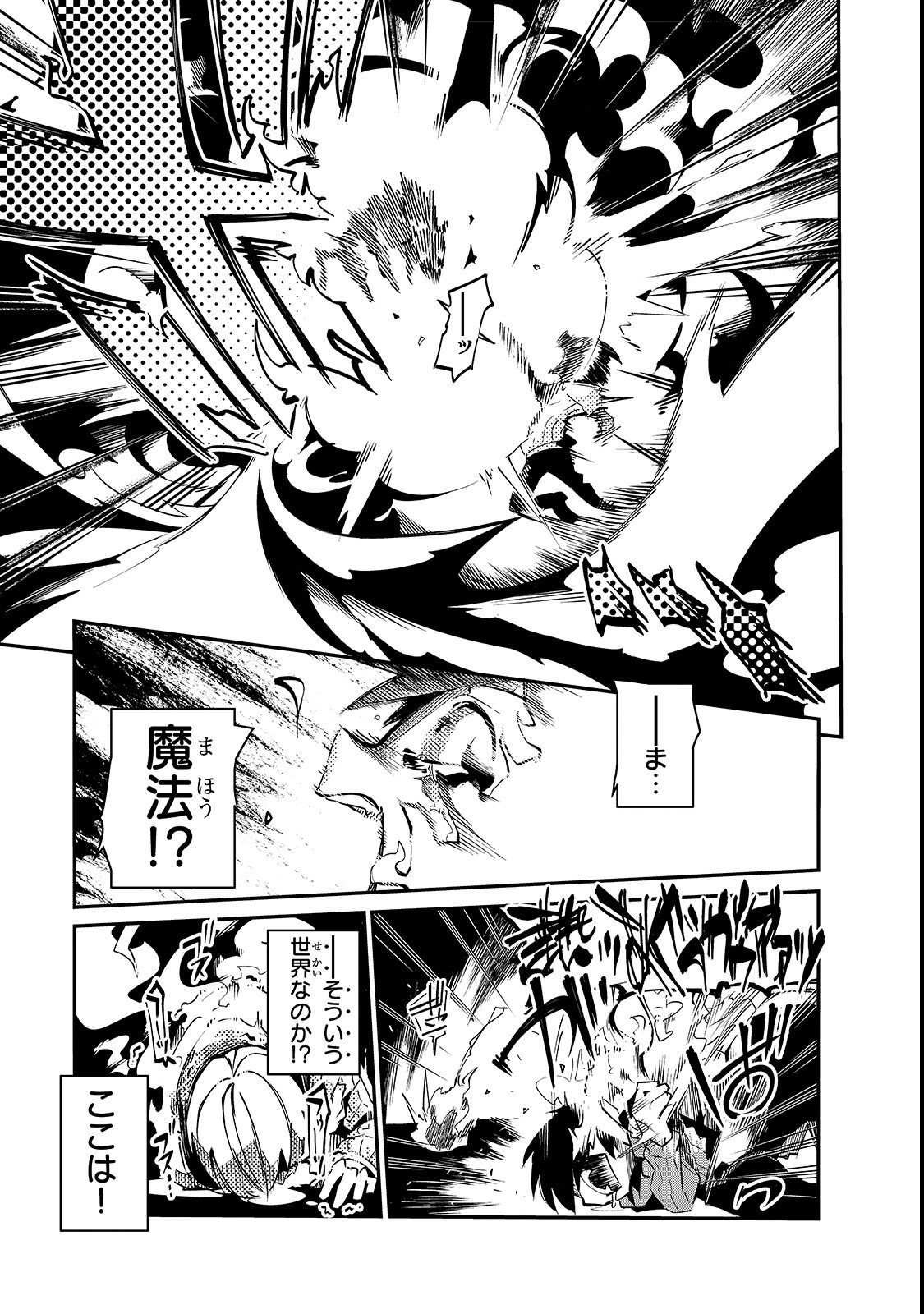 ISEKAI MEIKYUU NO SAISHINBU O MEZASOU (MANGA) - raw - Chapter 1 - https://jpdd.ccdd.to/JPDD/isekaimeikyuunosaishinbuomezasoumanga/99201/f4hv5imodjh.png