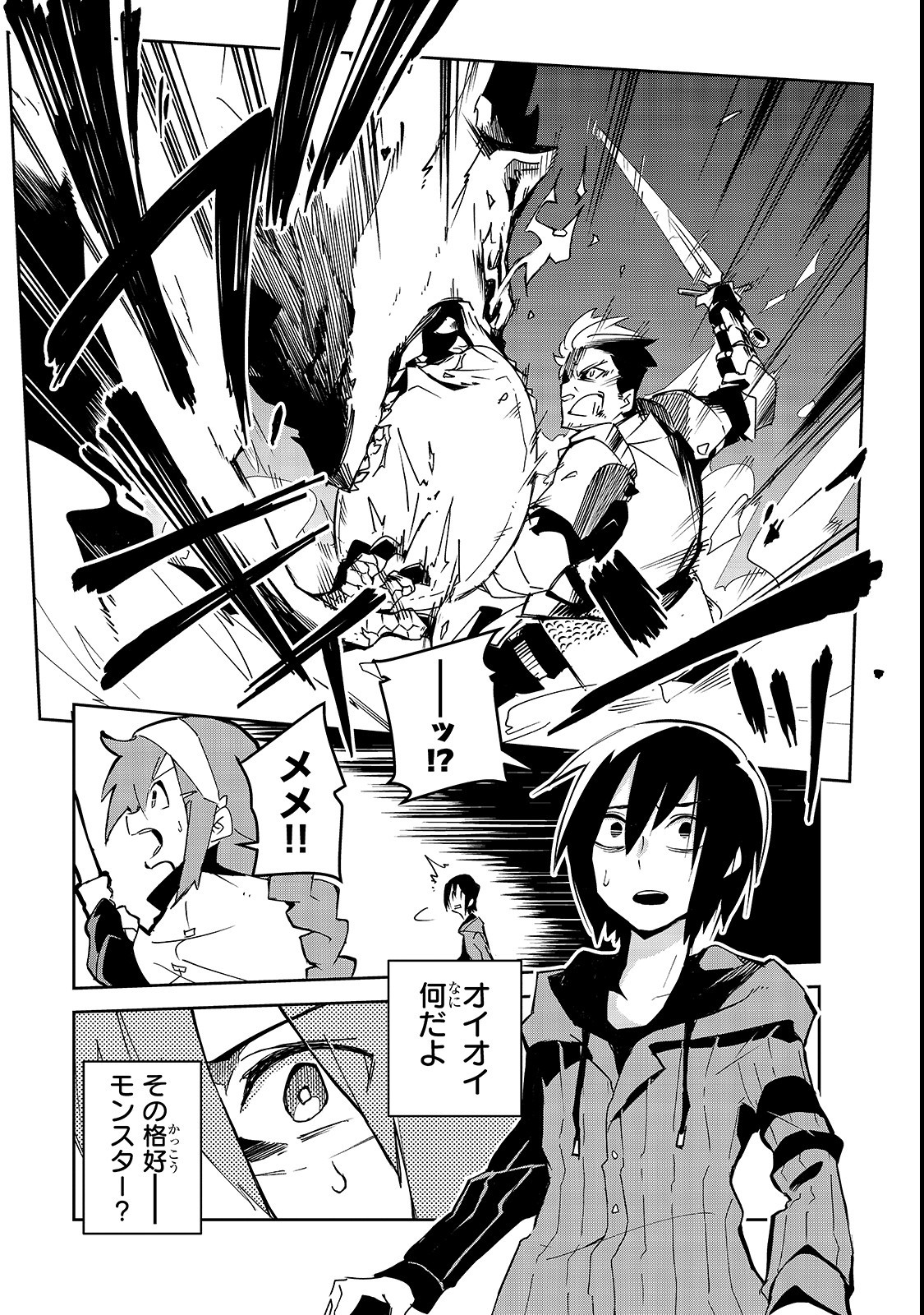 ISEKAI MEIKYUU NO SAISHINBU O MEZASOU (MANGA) - raw - Chapter 1 - https://jpdd.ccdd.to/JPDD/isekaimeikyuunosaishinbuomezasoumanga/99201/fdd01r2usoc.png