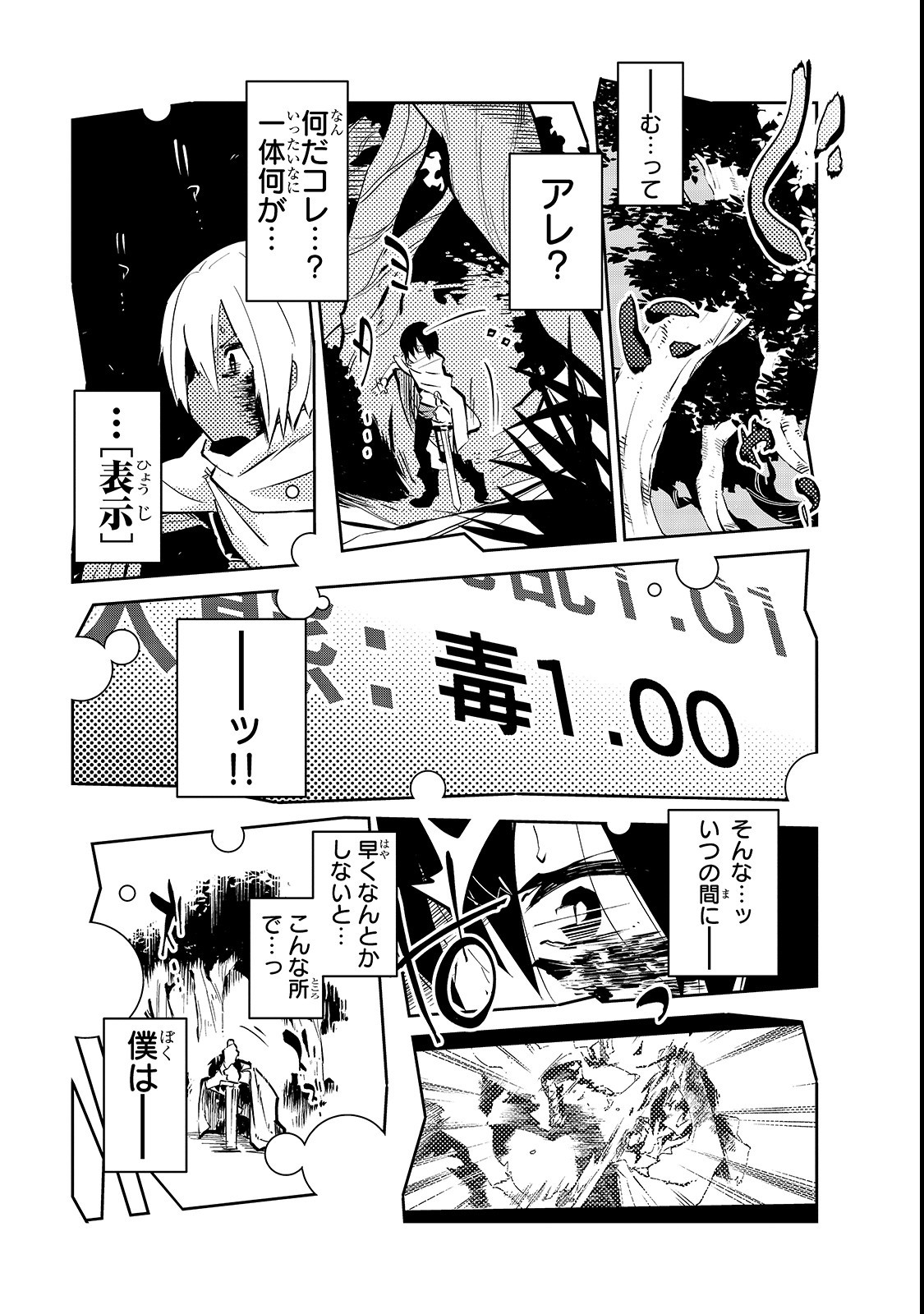 ISEKAI MEIKYUU NO SAISHINBU O MEZASOU (MANGA) - raw - Chapter 1 - https://jpdd.ccdd.to/JPDD/isekaimeikyuunosaishinbuomezasoumanga/99201/foynno1eeir.png
