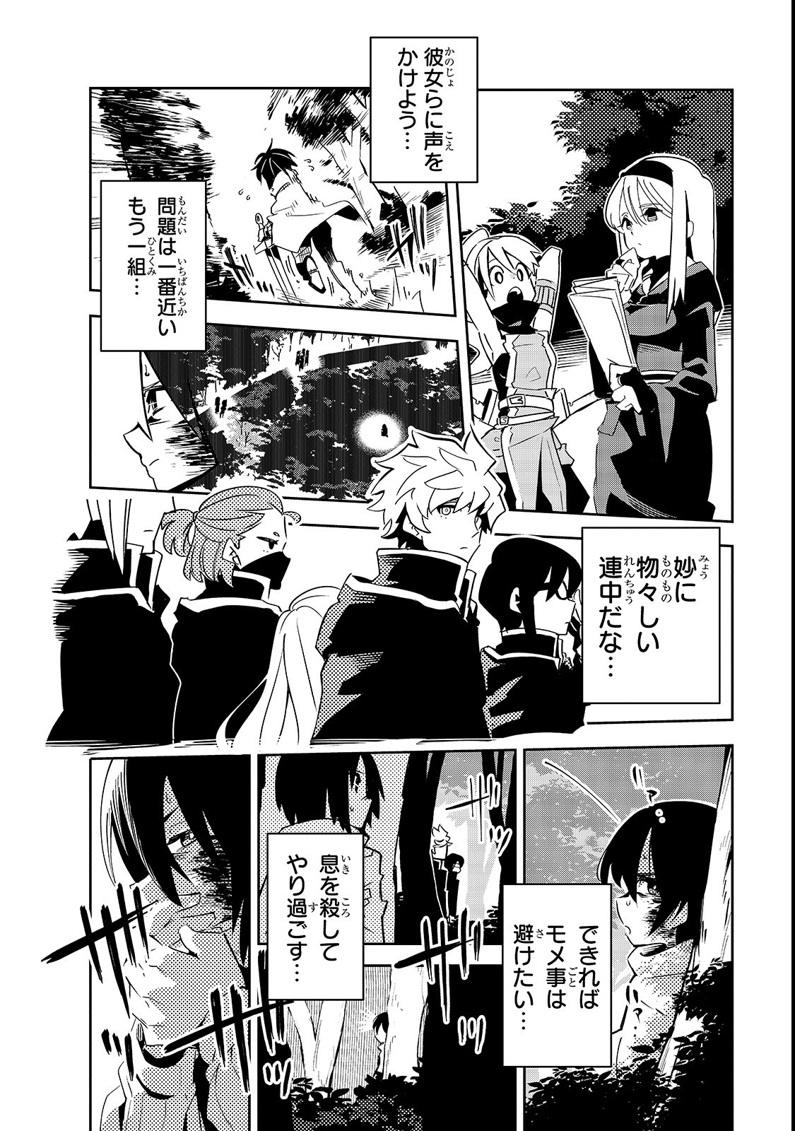 ISEKAI MEIKYUU NO SAISHINBU O MEZASOU (MANGA) - raw - Chapter 1 - https://jpdd.ccdd.to/JPDD/isekaimeikyuunosaishinbuomezasoumanga/99201/fthqya0x3sb.png