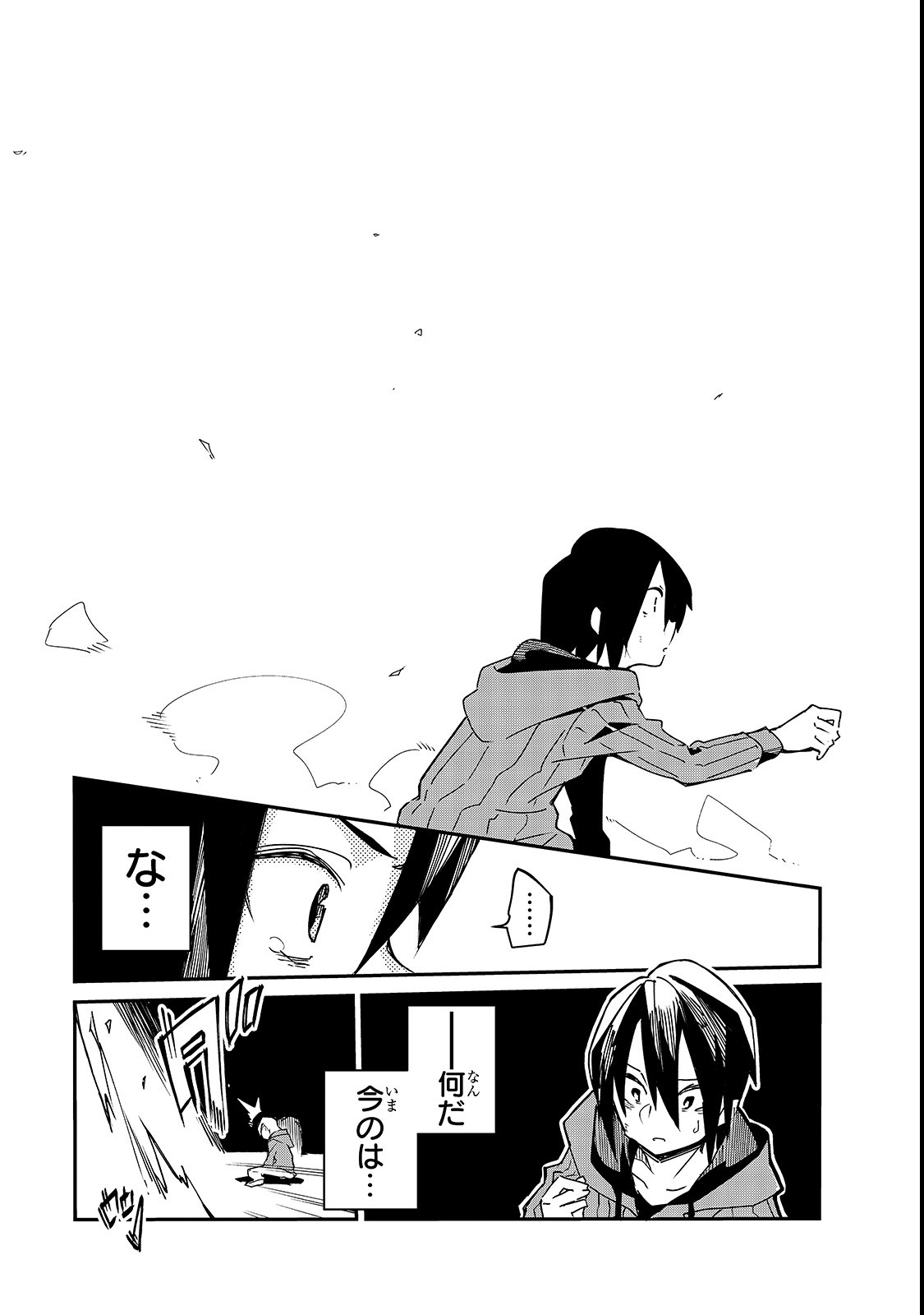 ISEKAI MEIKYUU NO SAISHINBU O MEZASOU (MANGA) - raw - Chapter 1 - https://jpdd.ccdd.to/JPDD/isekaimeikyuunosaishinbuomezasoumanga/99201/fufuhdtolcr.png