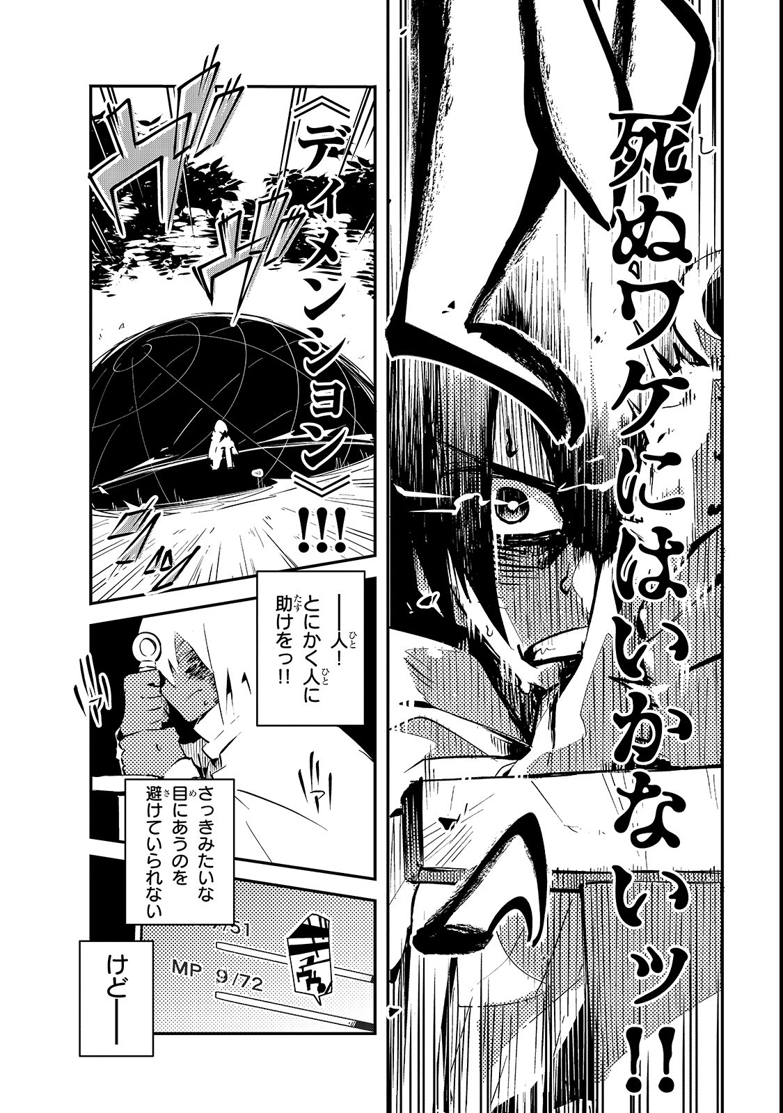ISEKAI MEIKYUU NO SAISHINBU O MEZASOU (MANGA) - raw - Chapter 1 - https://jpdd.ccdd.to/JPDD/isekaimeikyuunosaishinbuomezasoumanga/99201/gaef5xtkqv1.png