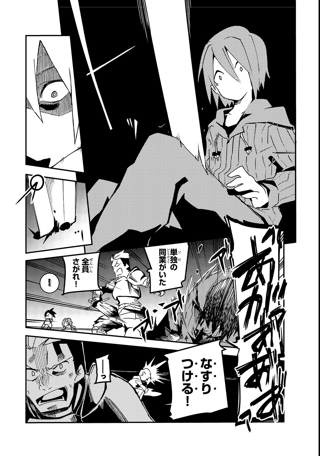 ISEKAI MEIKYUU NO SAISHINBU O MEZASOU (MANGA) - raw - Chapter 1 - https://jpdd.ccdd.to/JPDD/isekaimeikyuunosaishinbuomezasoumanga/99201/gtyb52mpczz.png
