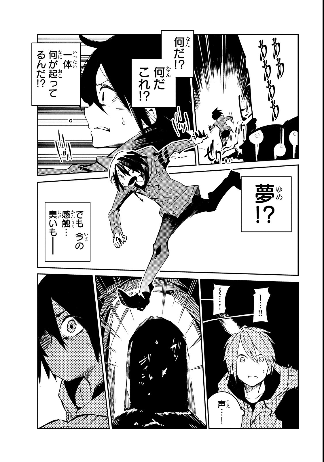 ISEKAI MEIKYUU NO SAISHINBU O MEZASOU (MANGA) - raw - Chapter 1 - https://jpdd.ccdd.to/JPDD/isekaimeikyuunosaishinbuomezasoumanga/99201/h5i4k1id3sp.png
